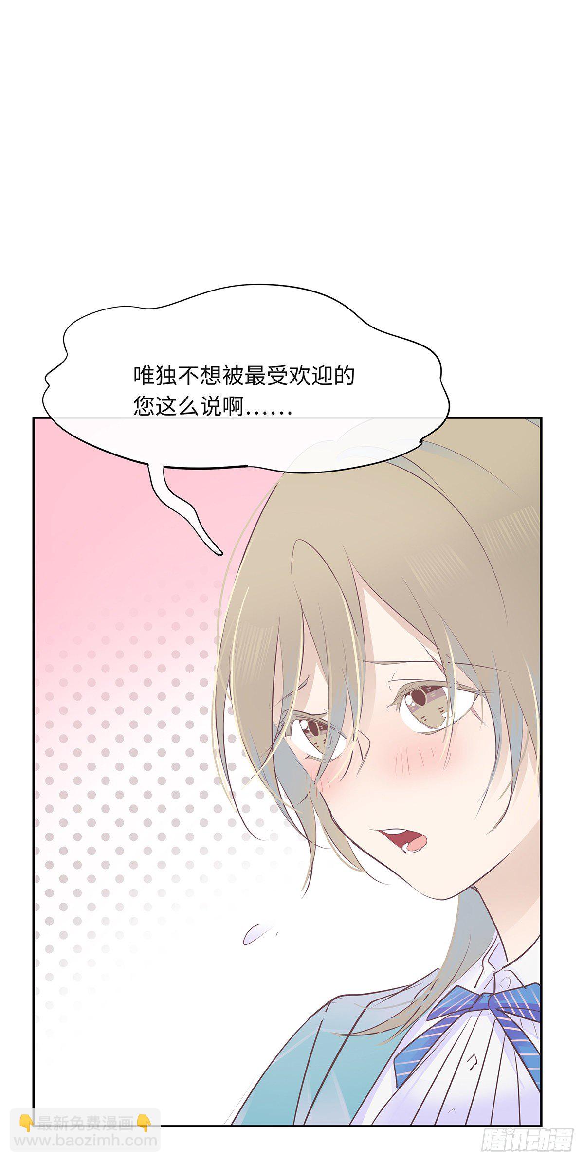 《今夜与你共度》I·信笺 第19页