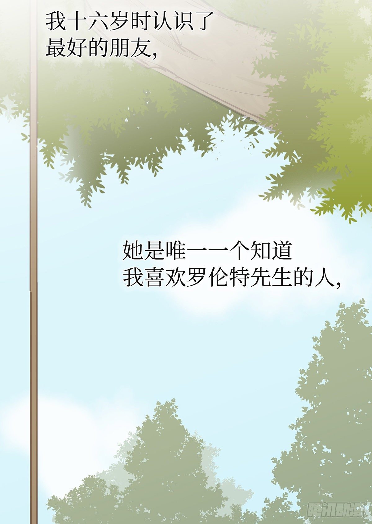 《今夜与你共度》I·信笺 第26页