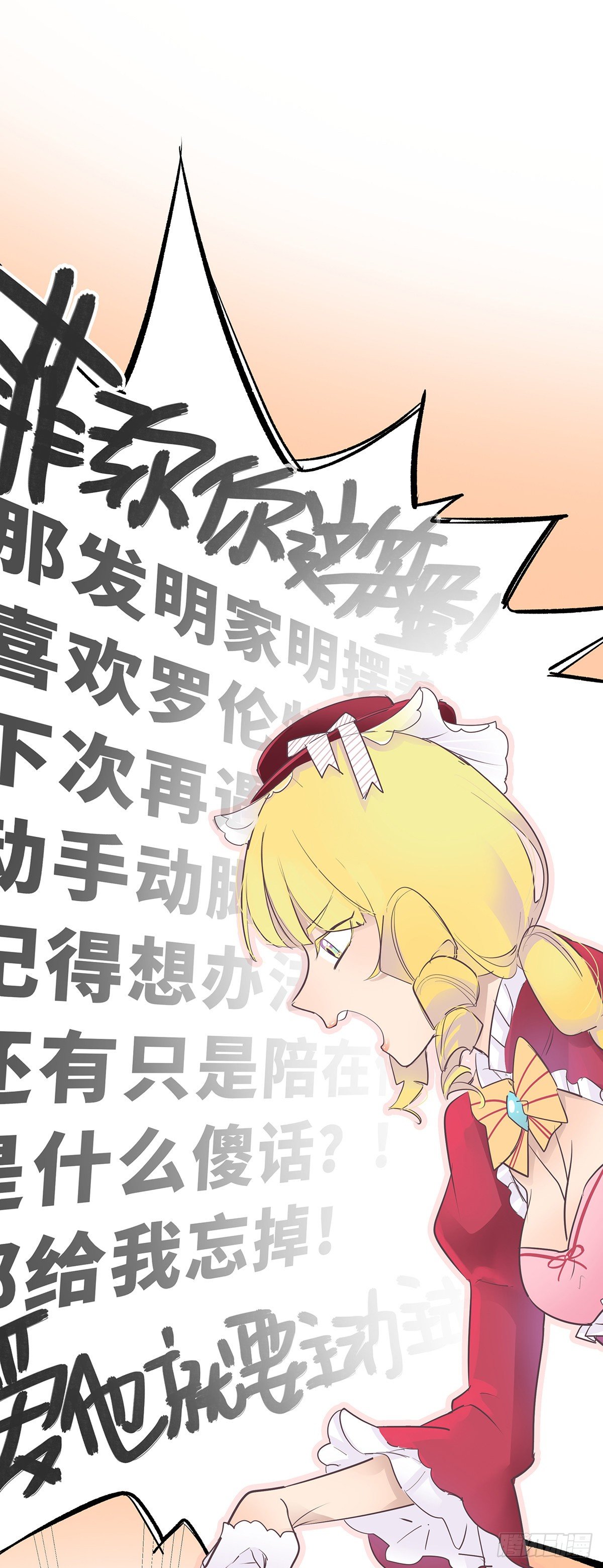《今夜与你共度》I·信笺 第31页