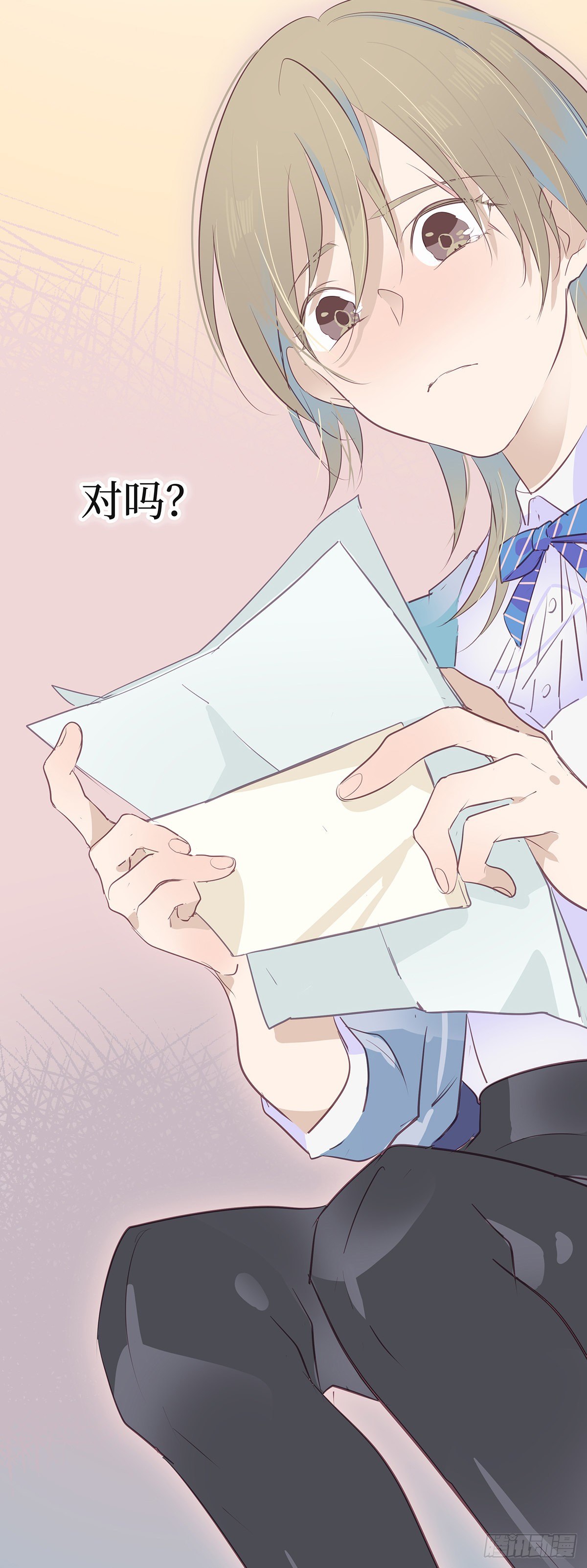 《今夜与你共度》I·信笺 第38页