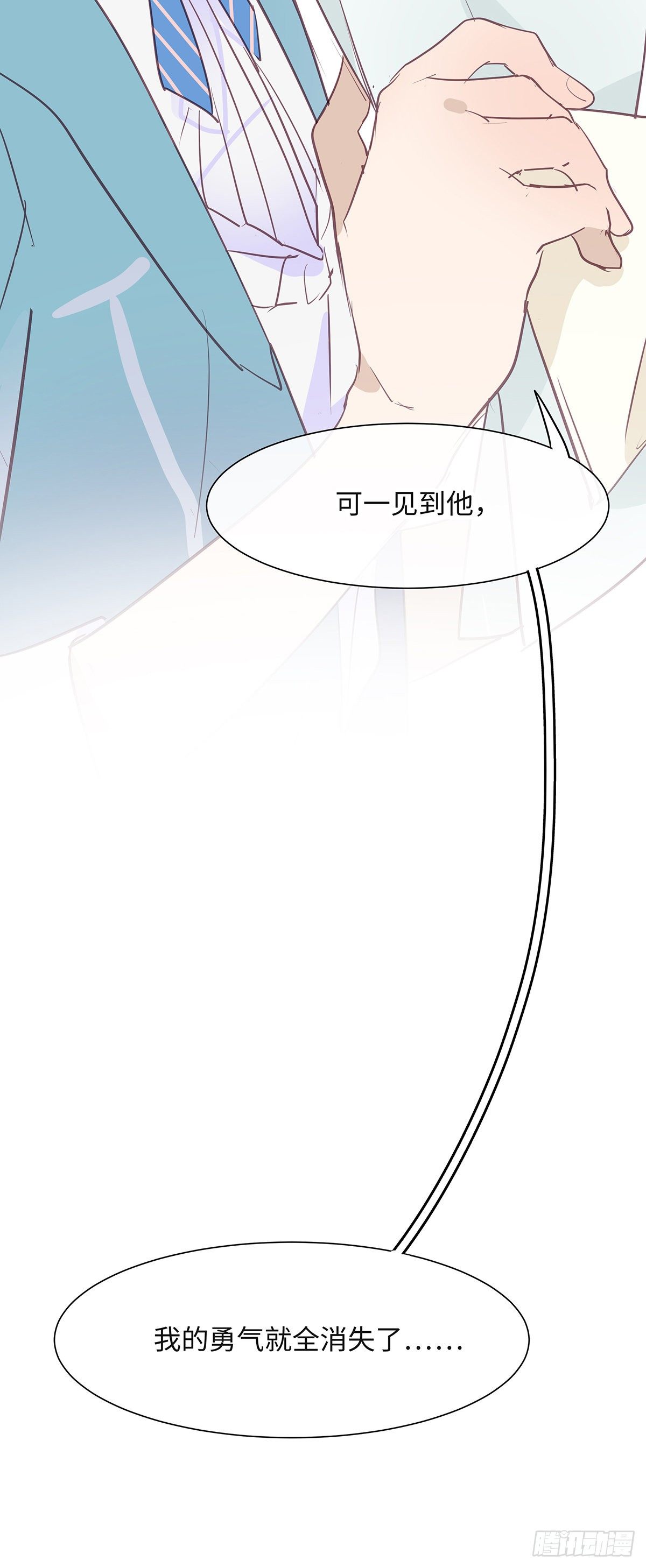 《今夜与你共度》I·信笺 第40页