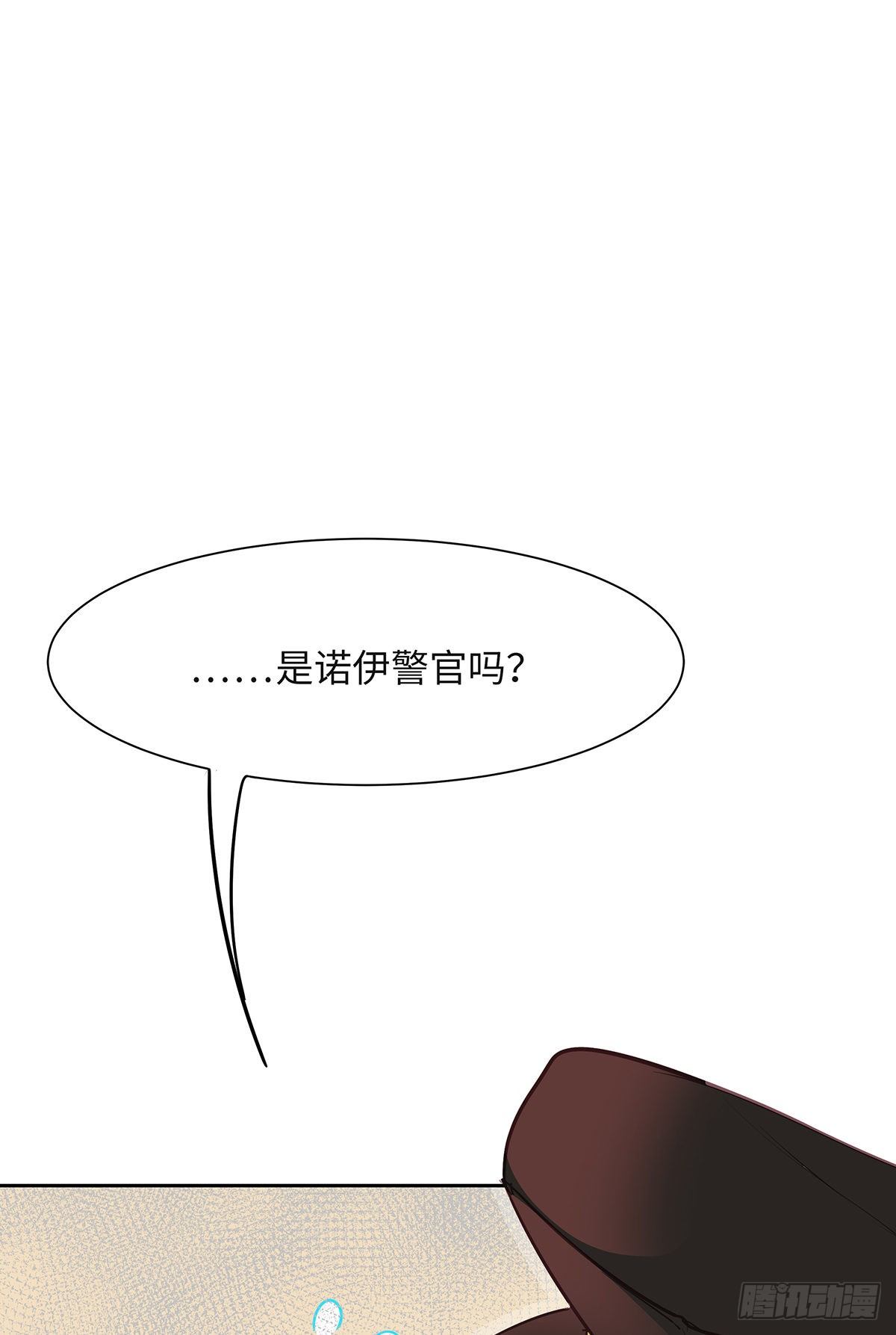 《今夜与你共度》I·信笺 第43页