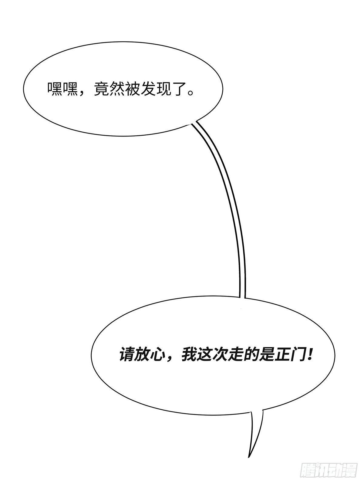 《今夜与你共度》I·信笺 第45页