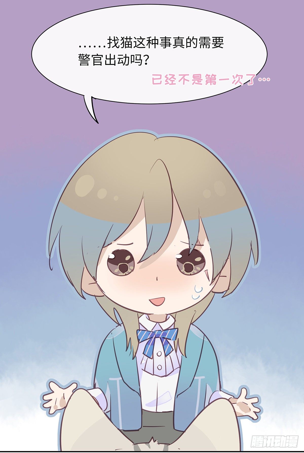 《今夜与你共度》I·信笺 第49页