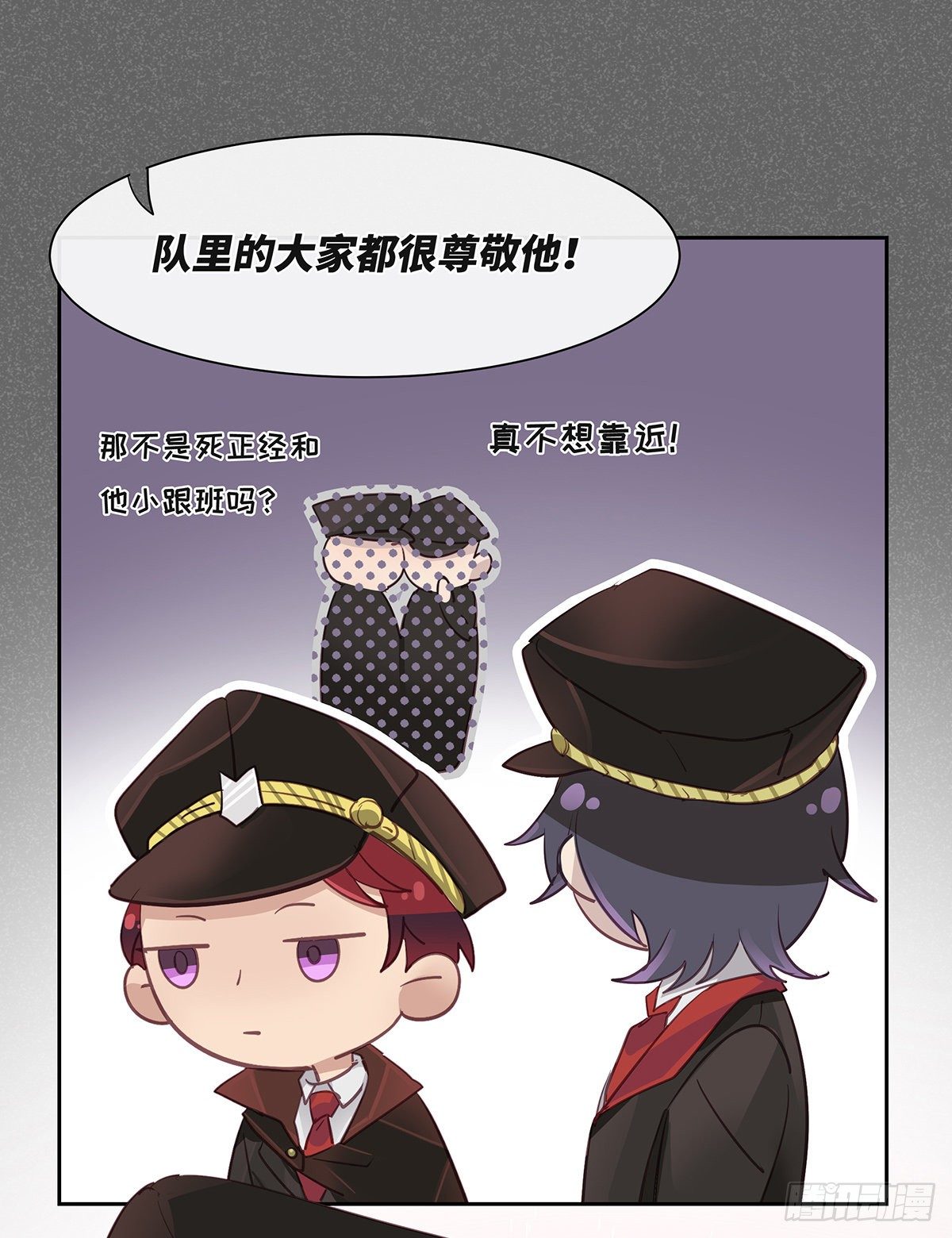 《今夜与你共度》I·勇气 第18页