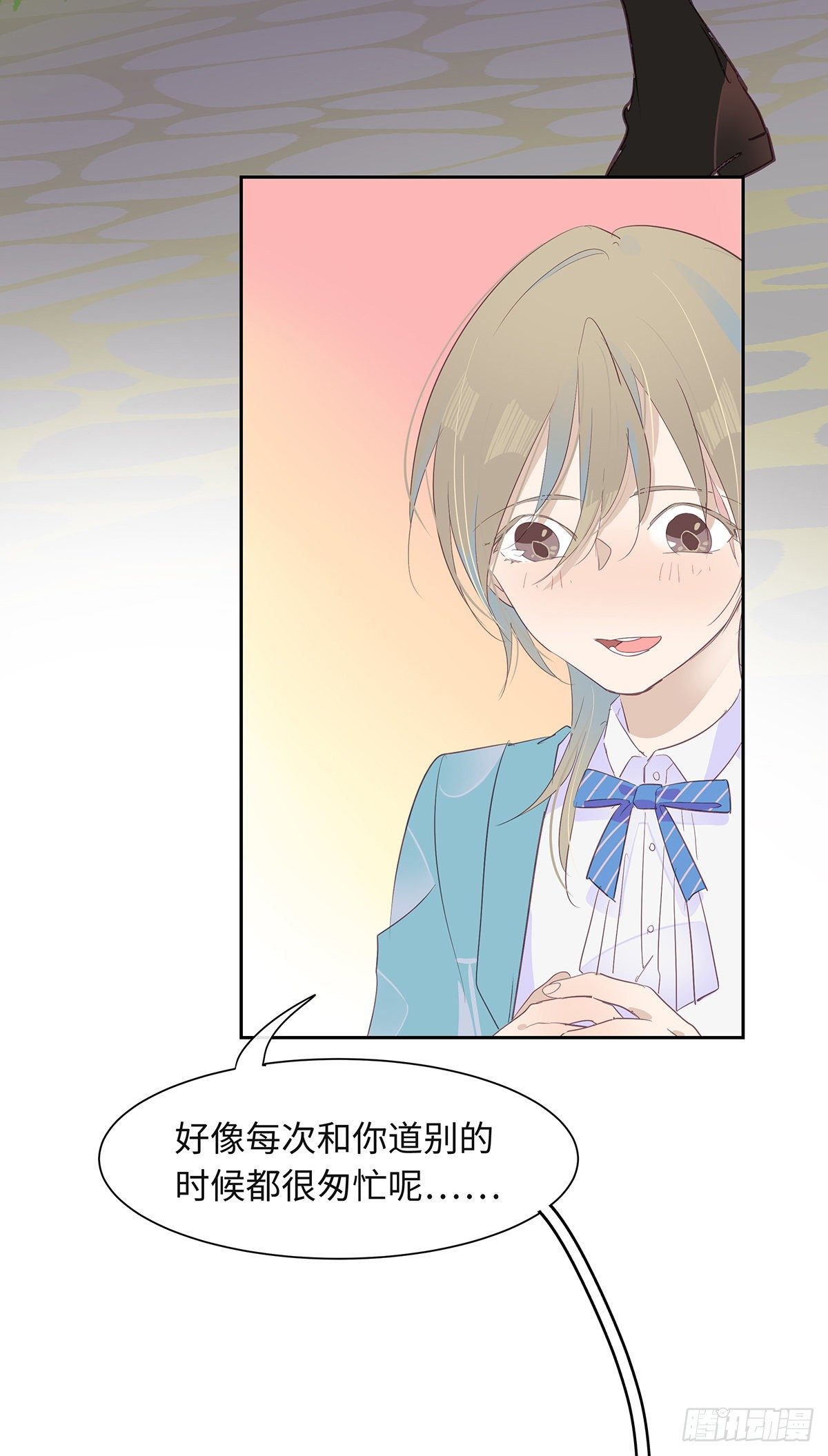 《今夜与你共度》I·勇气 第25页