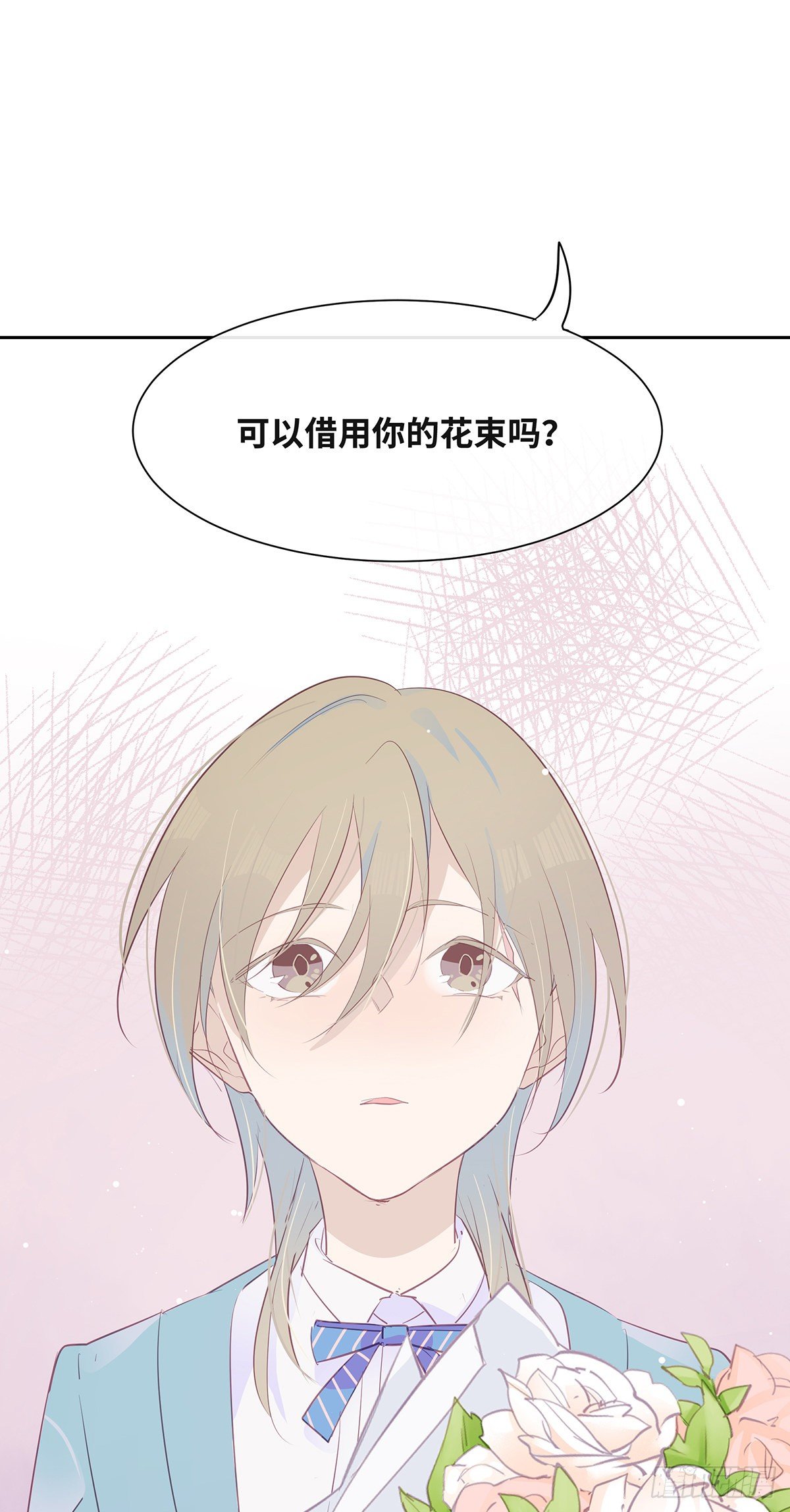 《今夜与你共度》I·勇气 第46页