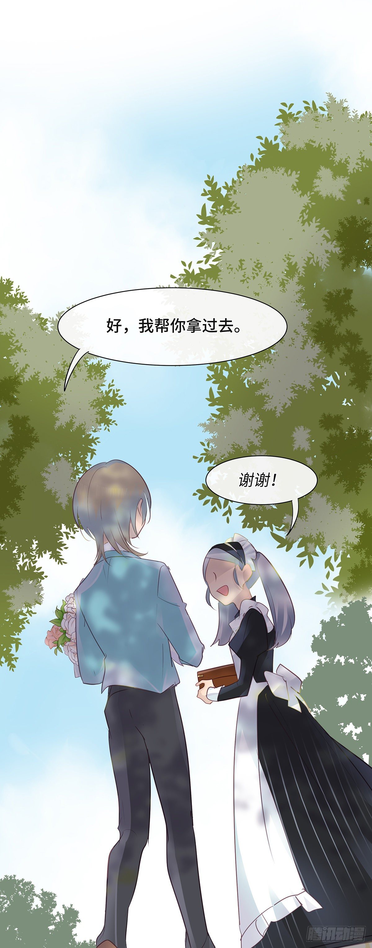 《今夜与你共度》I·勇气 第50页