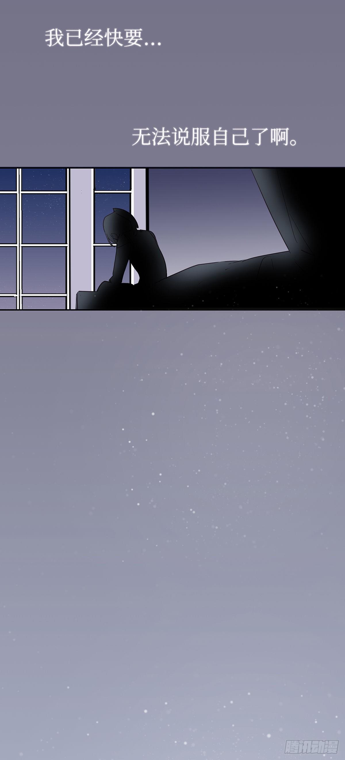 《今夜与你共度》II·呢喃 第34页