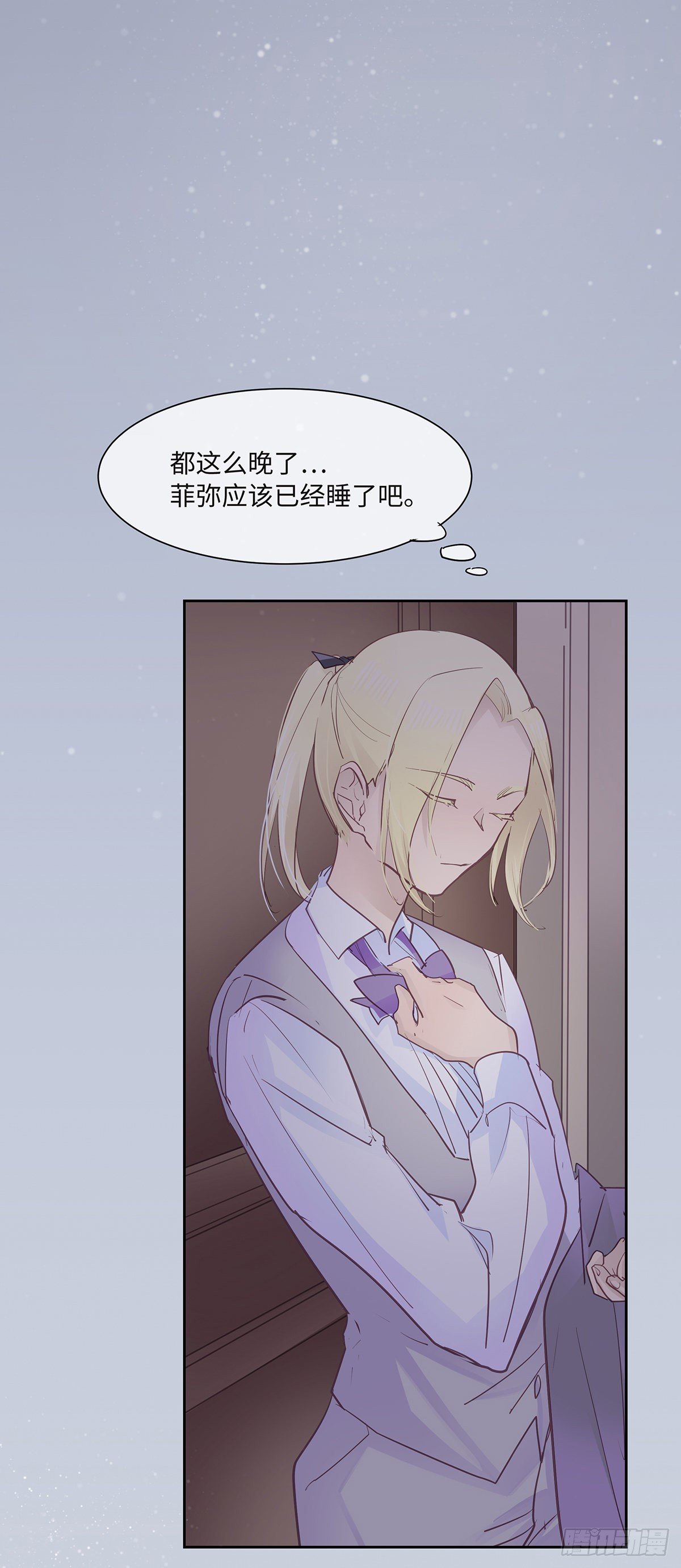 《今夜与你共度》II·呢喃 第35页