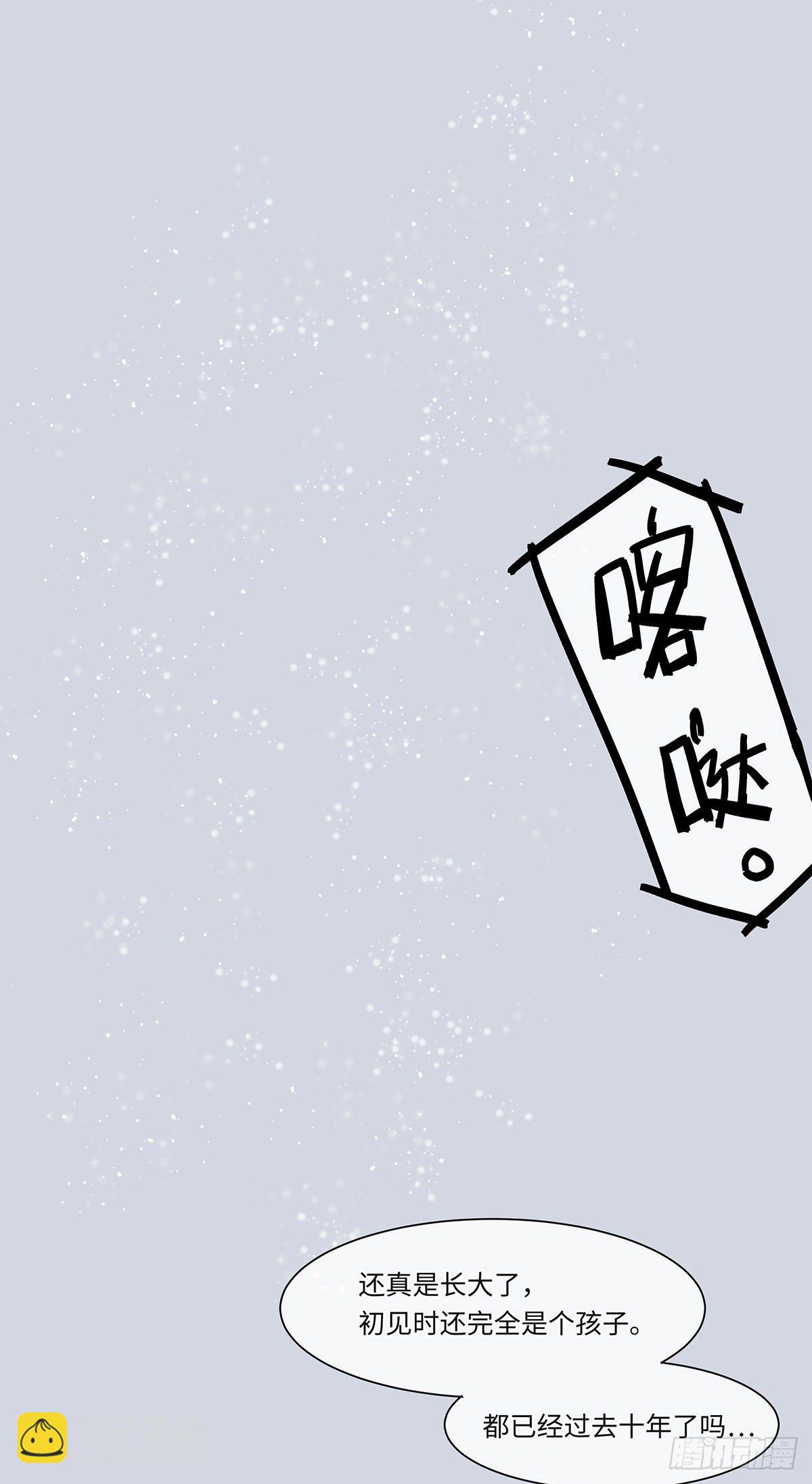 《今夜与你共度》II·呢喃 第37页