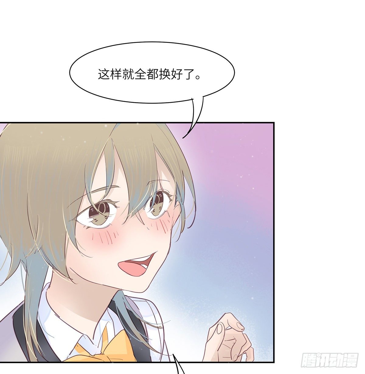 《今夜与你共度》II·共舞 第19页