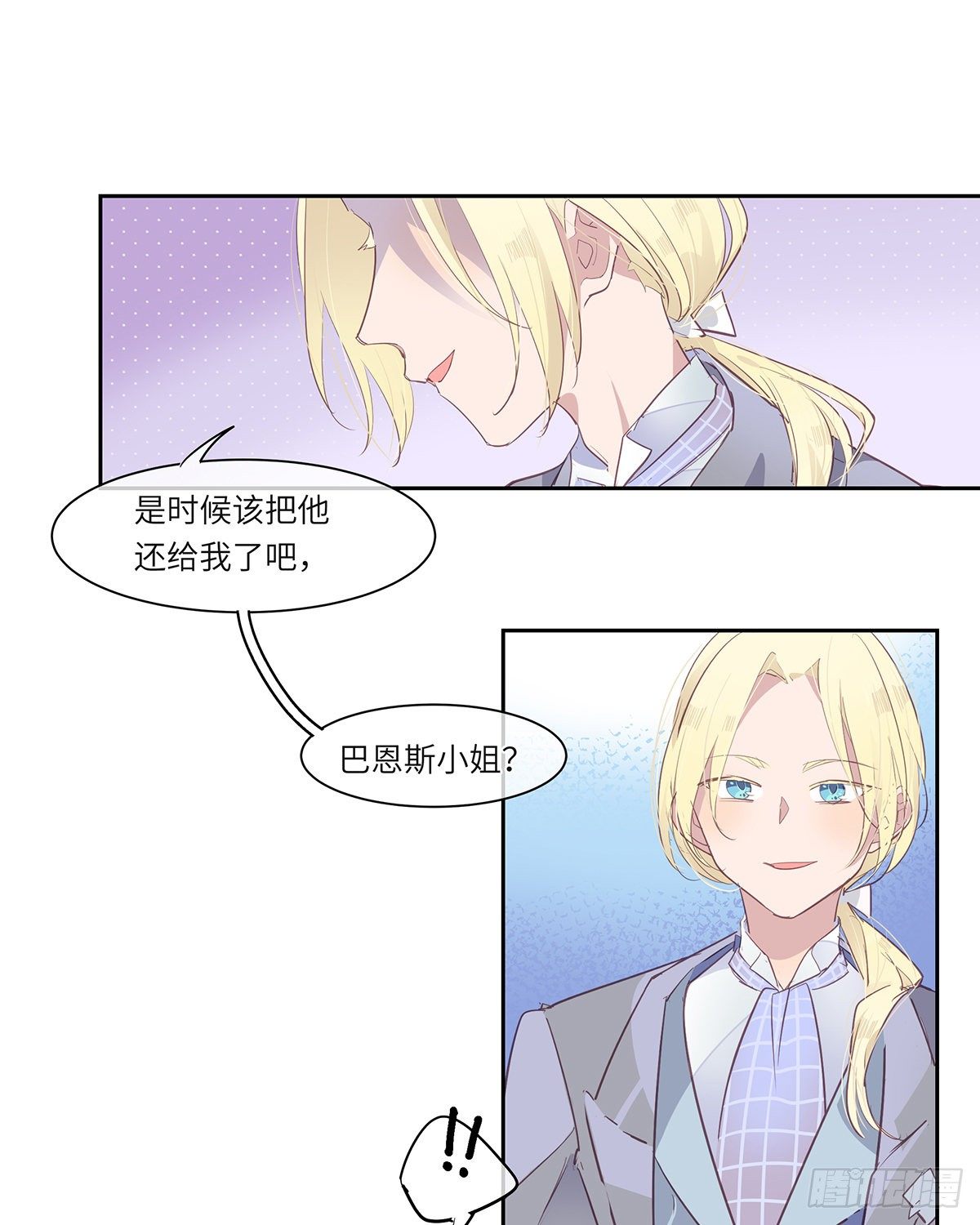 《今夜与你共度》II·共舞 第1页