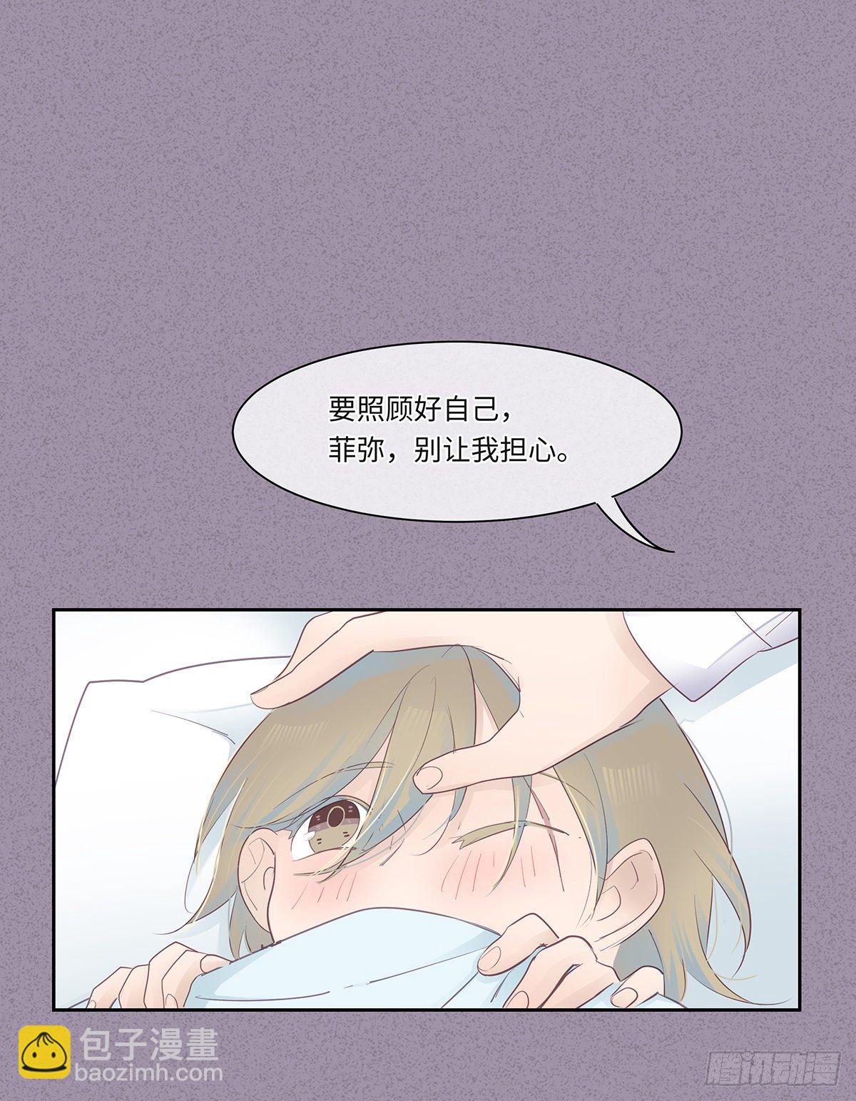 《今夜与你共度》II·共舞 第40页