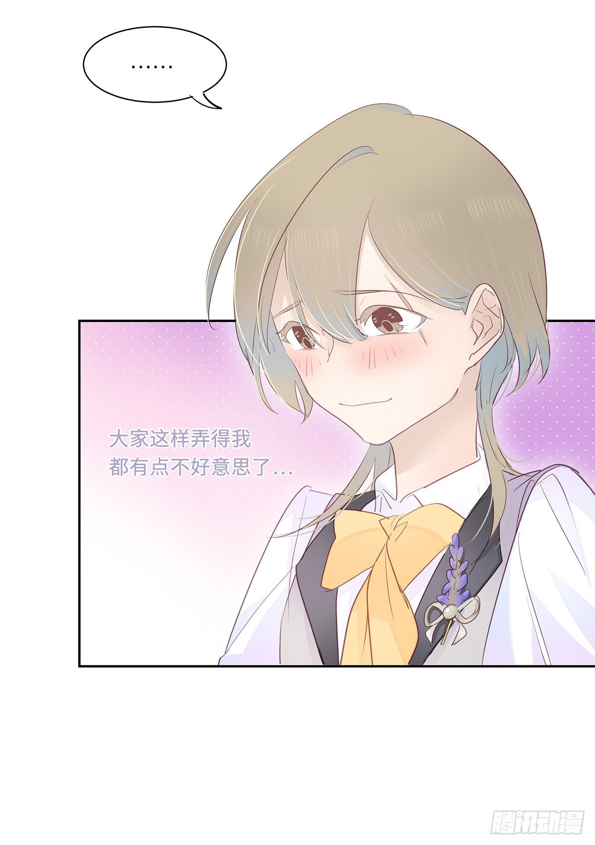 《今夜与你共度》II·舞会 第35页
