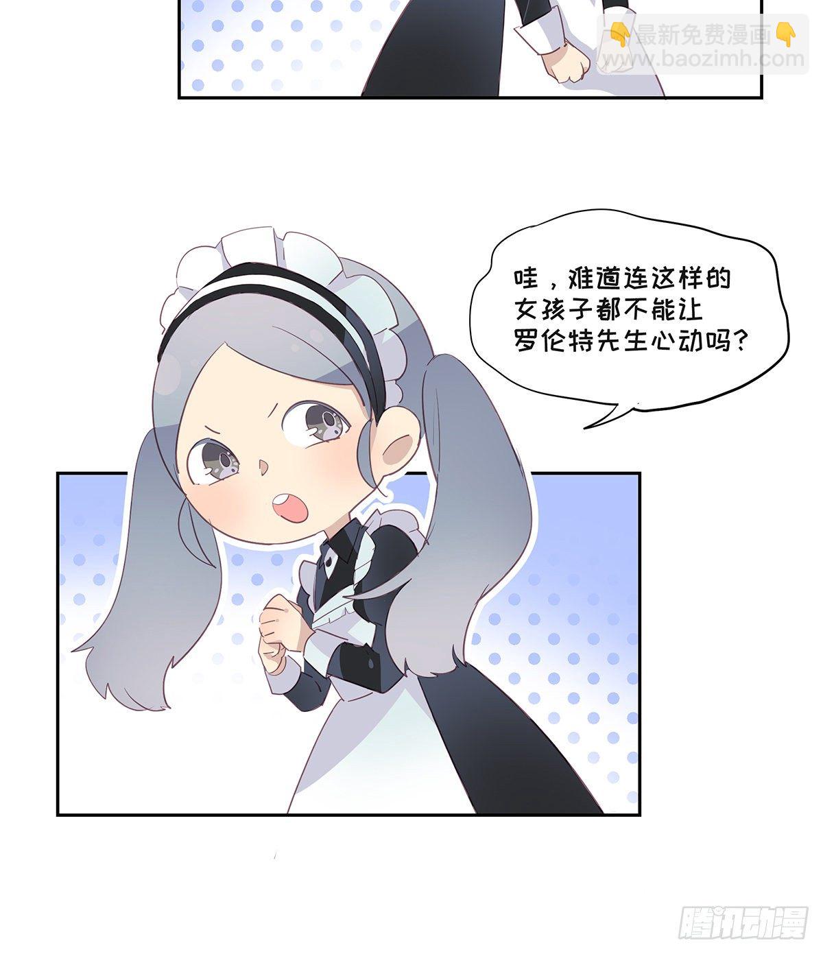 《今夜与你共度》II·宝石 第12页