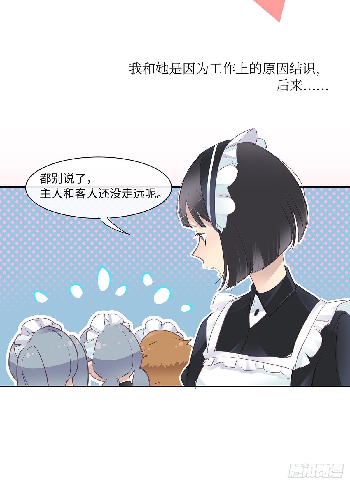 《今夜与你共度》II·宝石 第15页