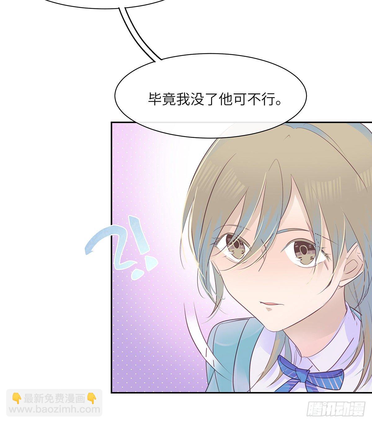《今夜与你共度》II·宝石 第19页