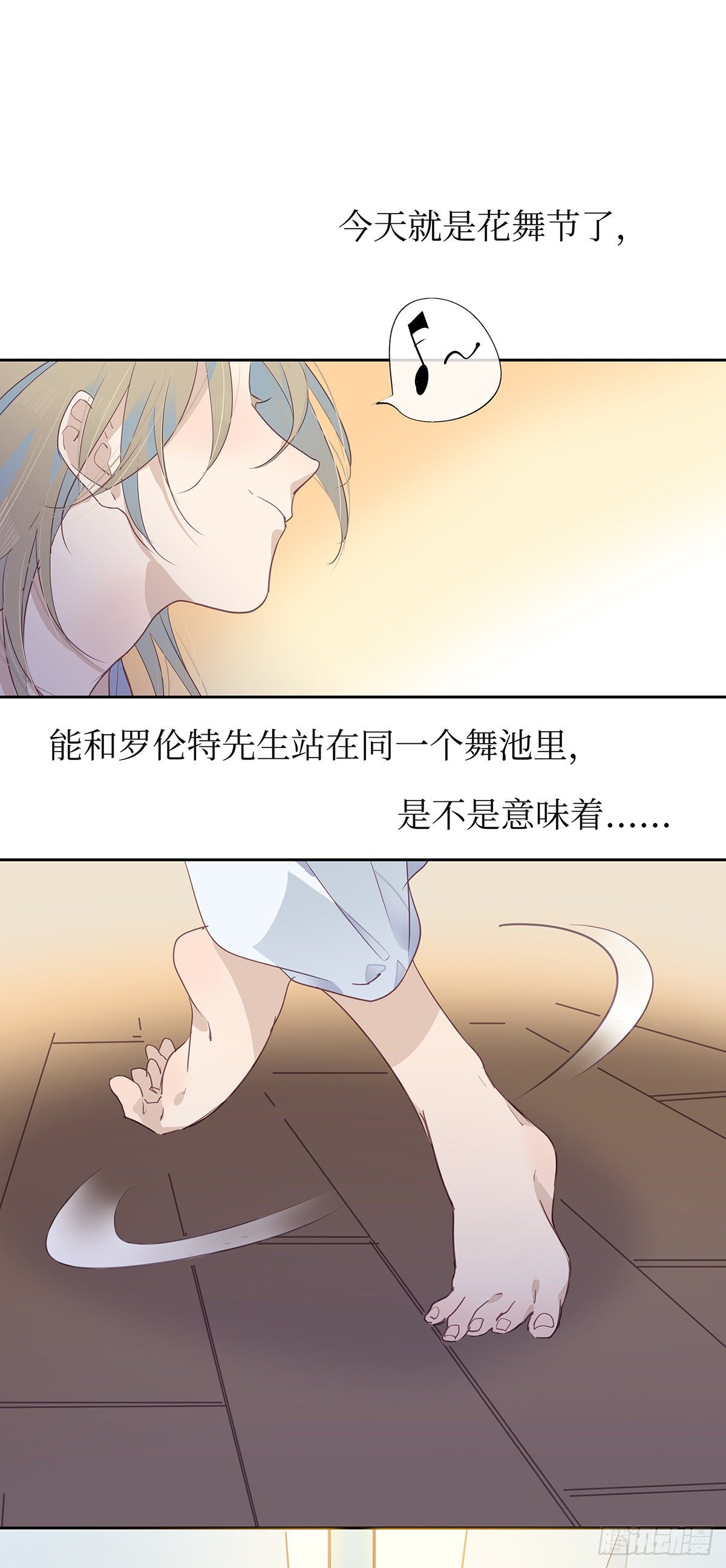 《今夜与你共度》II·宝石 第1页
