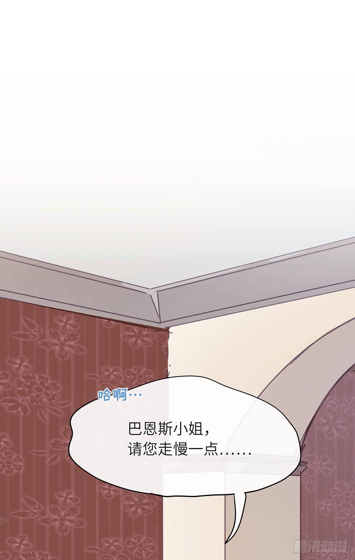 《今夜与你共度》II·宝石 第20页