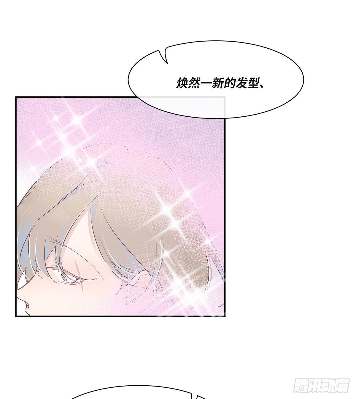 《今夜与你共度》II·宝石 第35页