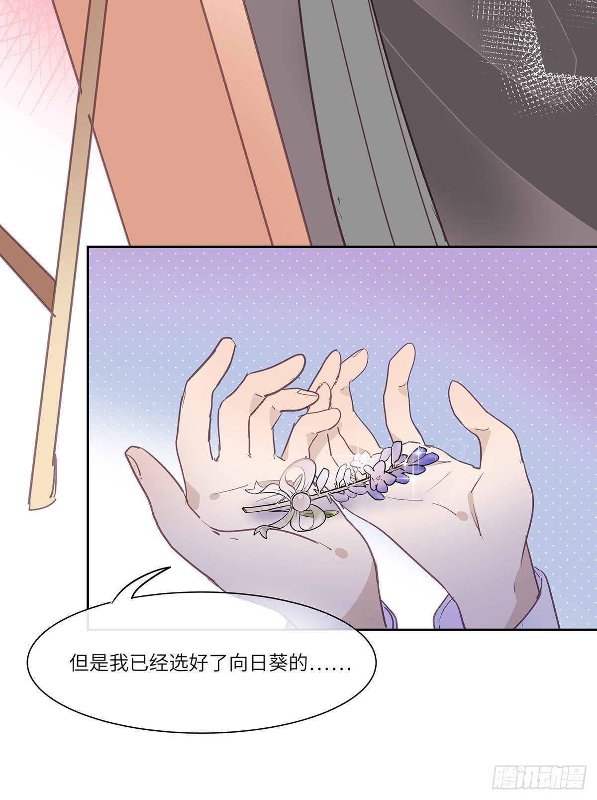 《今夜与你共度》II·宝石 第40页