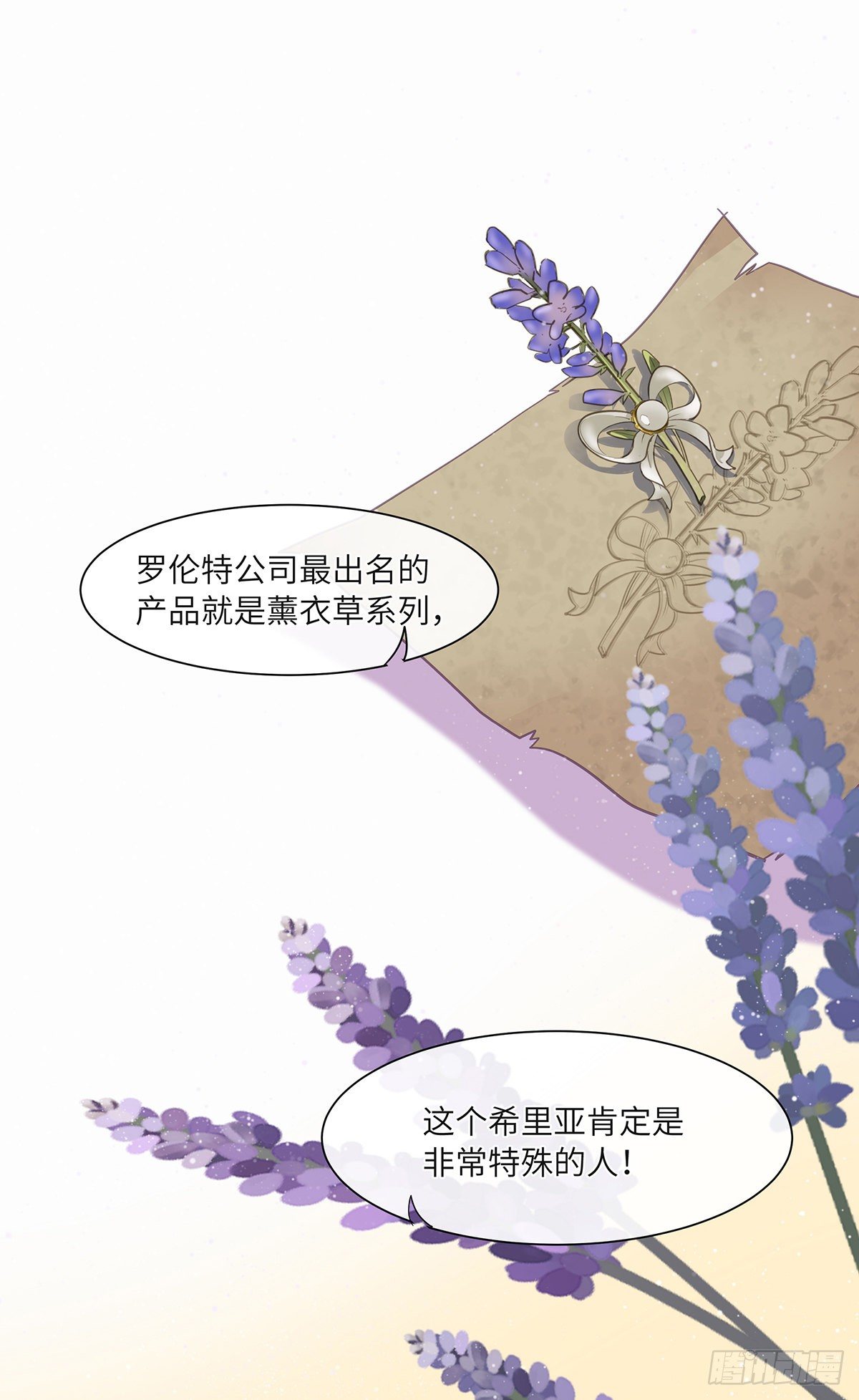 《今夜与你共度》II·宝石 第42页