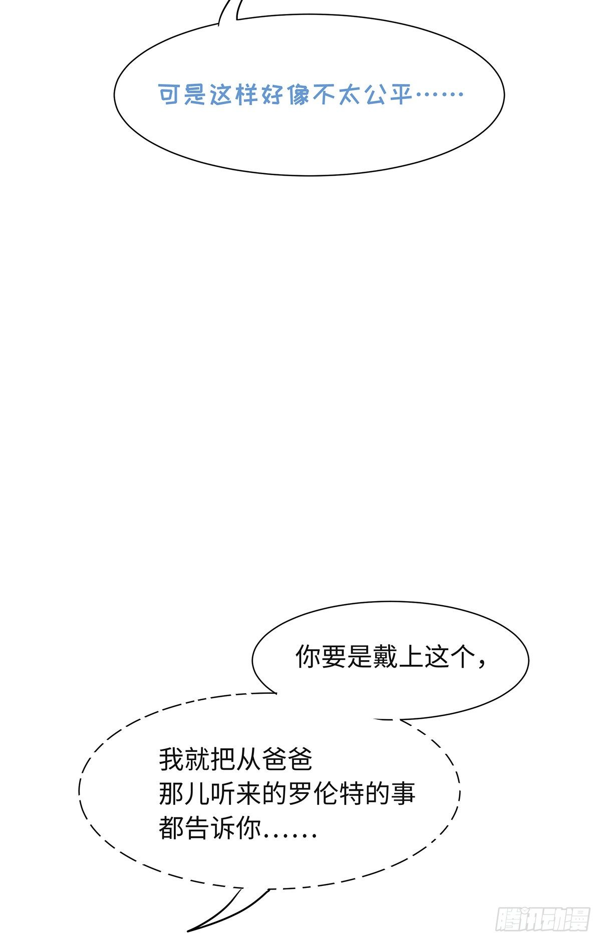 《今夜与你共度》II·宝石 第46页