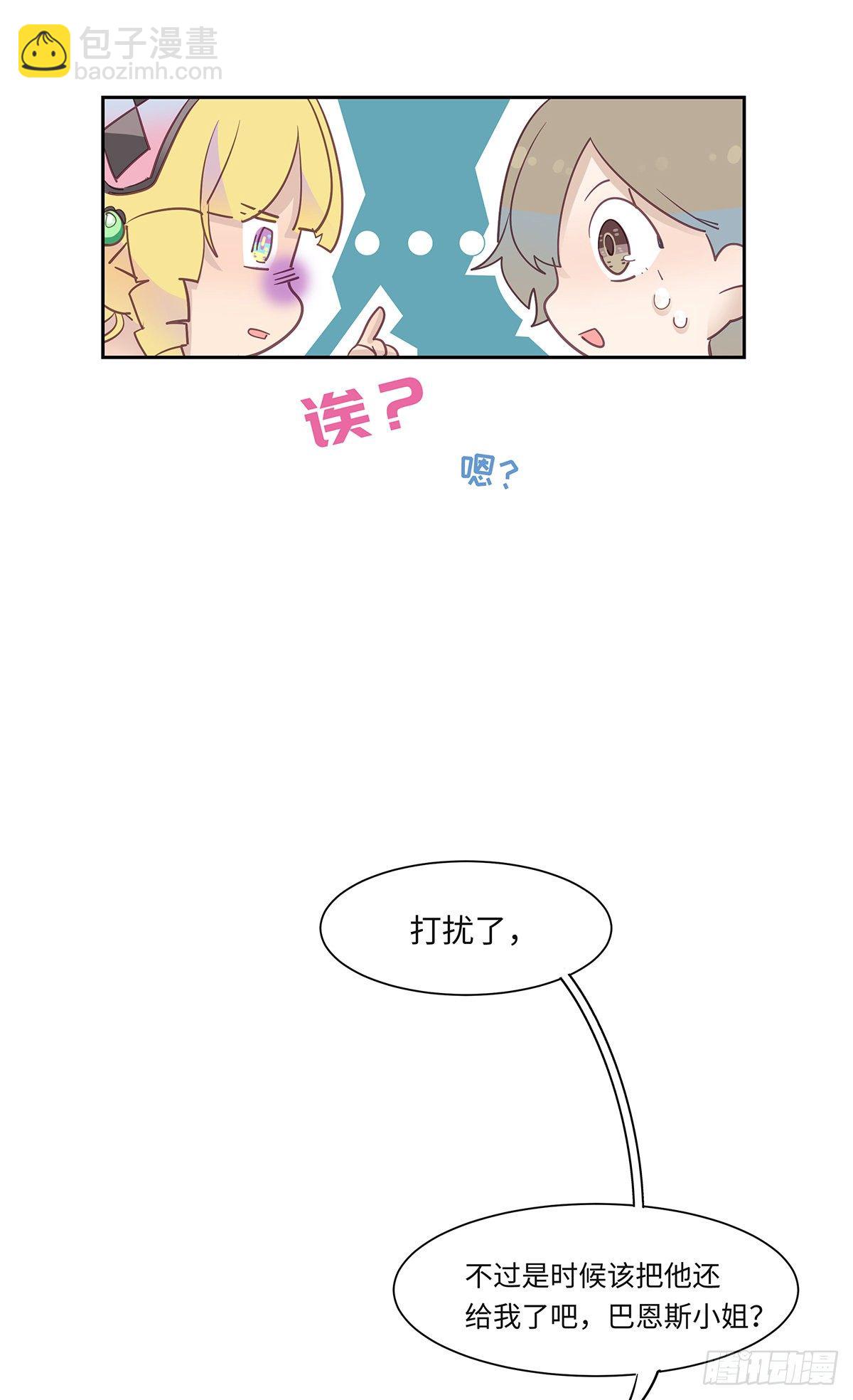 《今夜与你共度》II·宝石 第50页