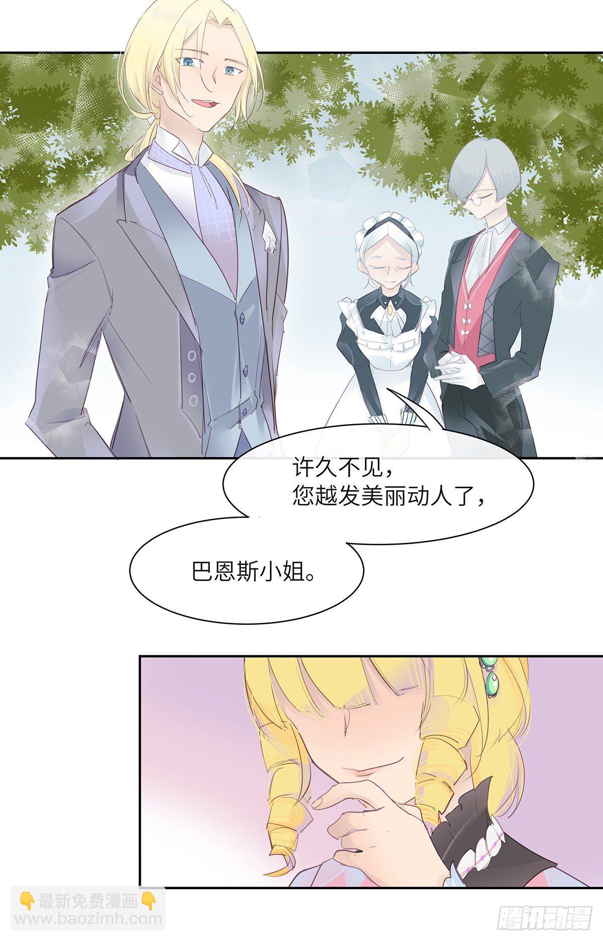 《今夜与你共度》II·宝石 第7页