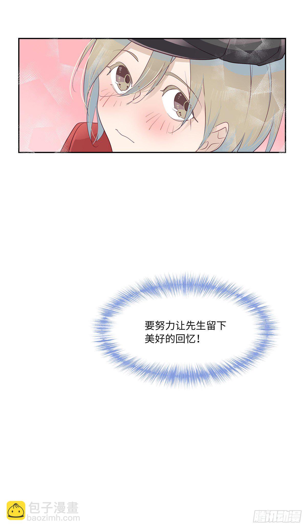 《今夜与你共度》II·远行 第15页