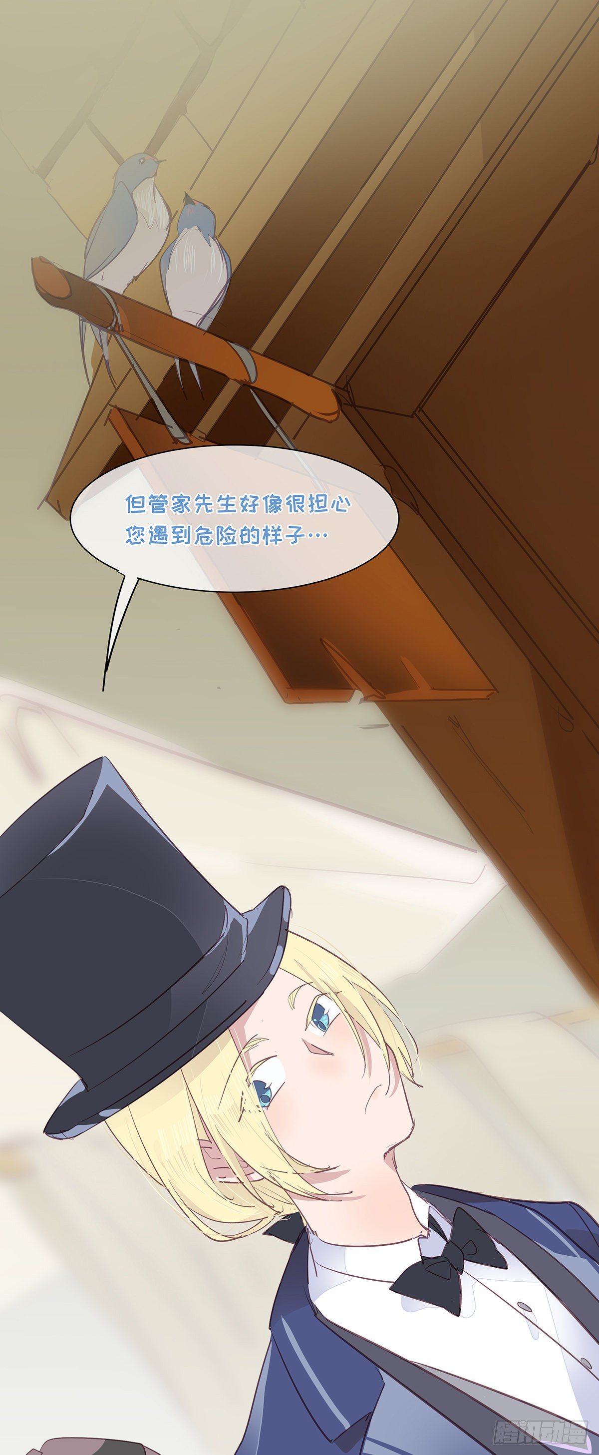 《今夜与你共度》II·远行 第29页