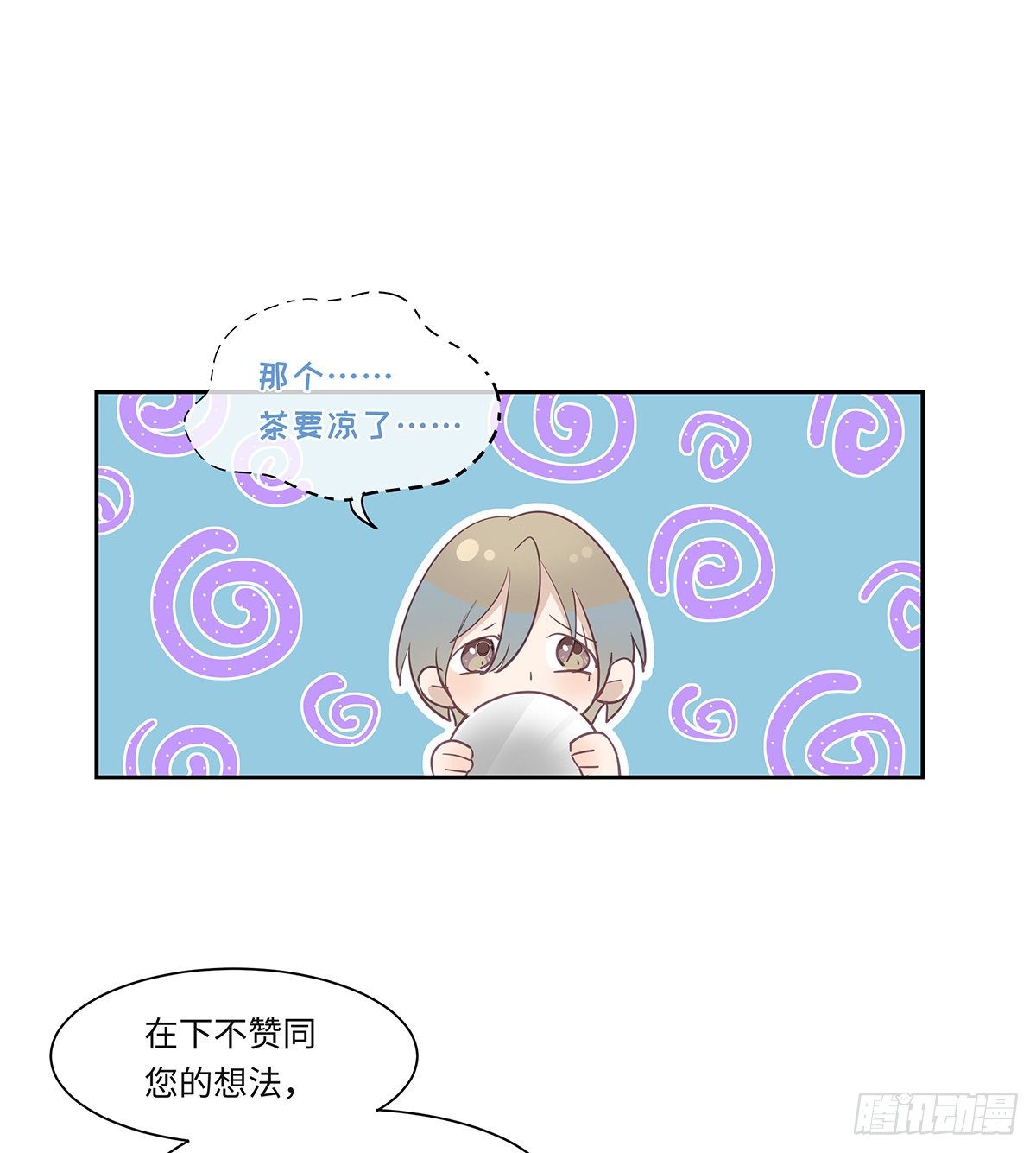 《今夜与你共度》II·远行 第2页