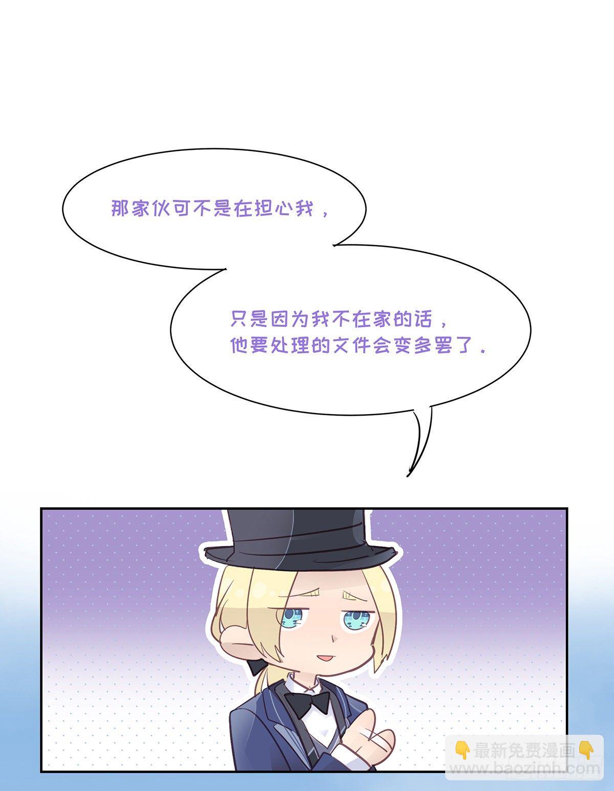 《今夜与你共度》II·远行 第32页