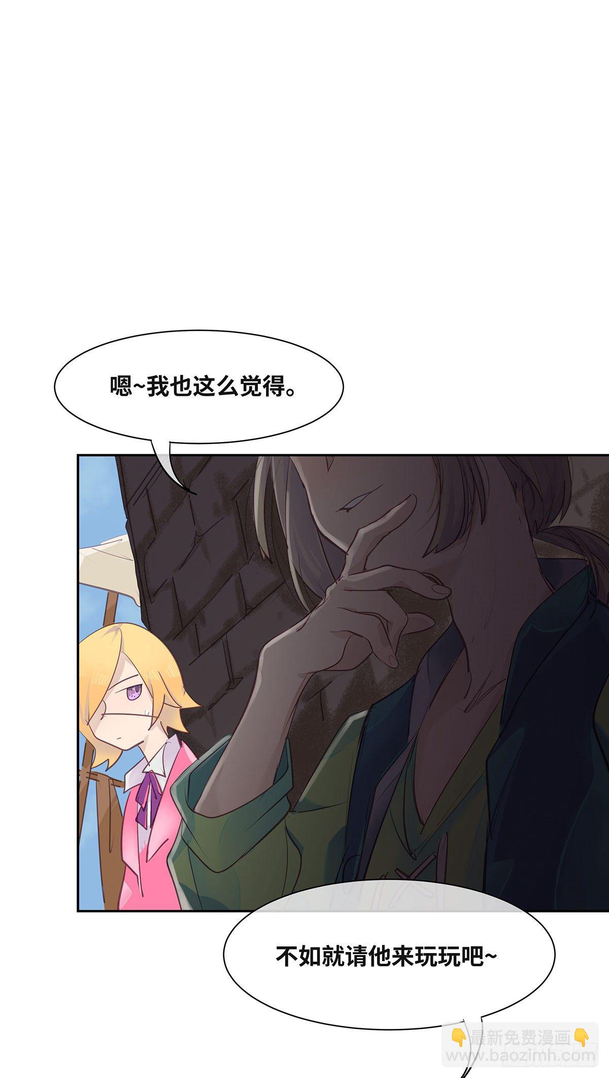 《今夜与你共度》II·远行 第38页