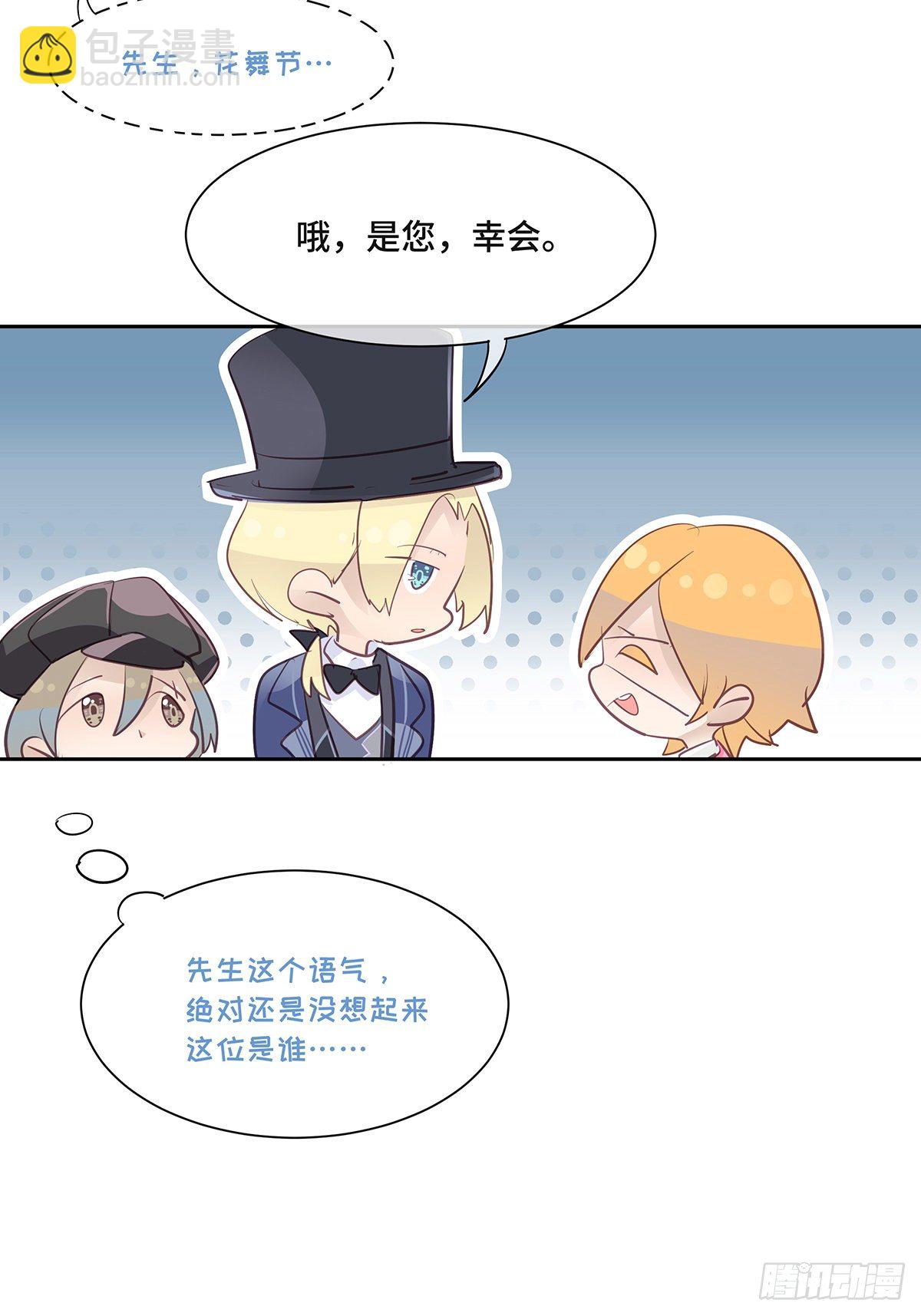 《今夜与你共度》II·远行 第45页