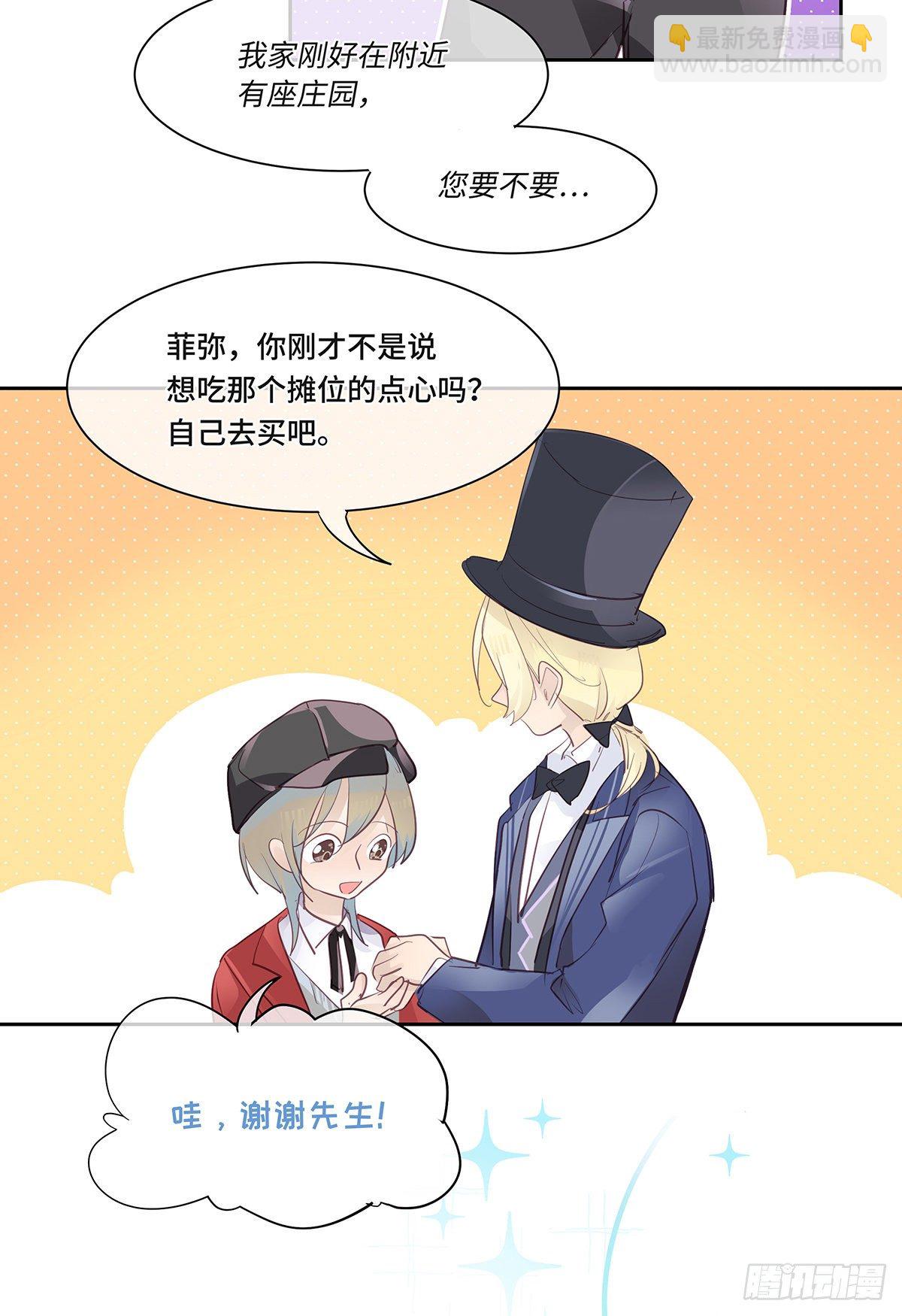 《今夜与你共度》II·远行 第47页
