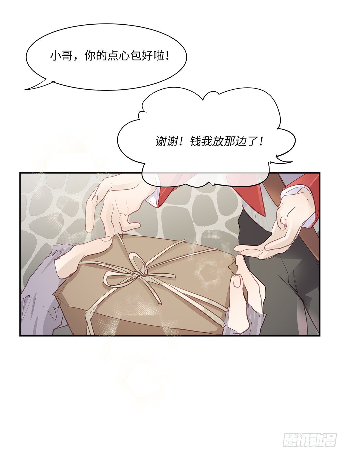 《今夜与你共度》II·远行 第50页