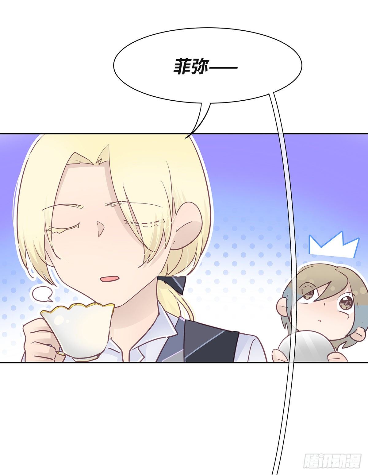 《今夜与你共度》II·远行 第5页
