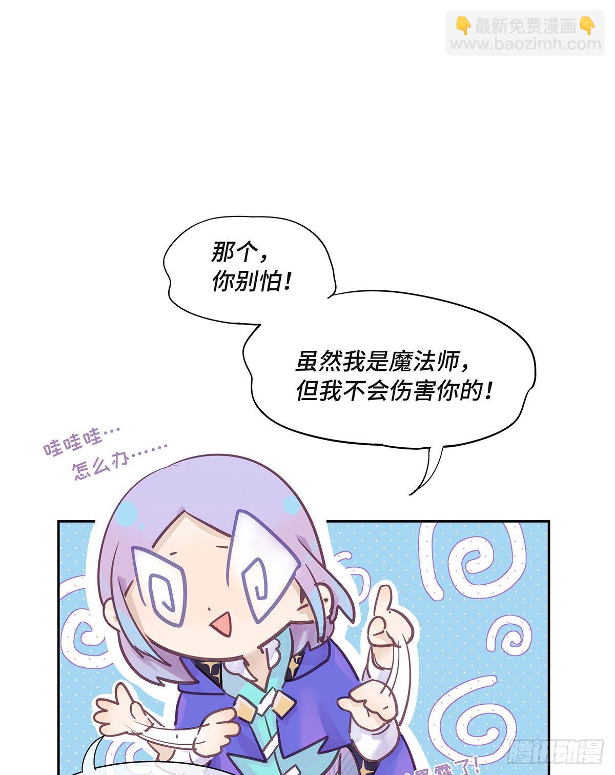 《今夜与你共度》II·阴谋 第22页