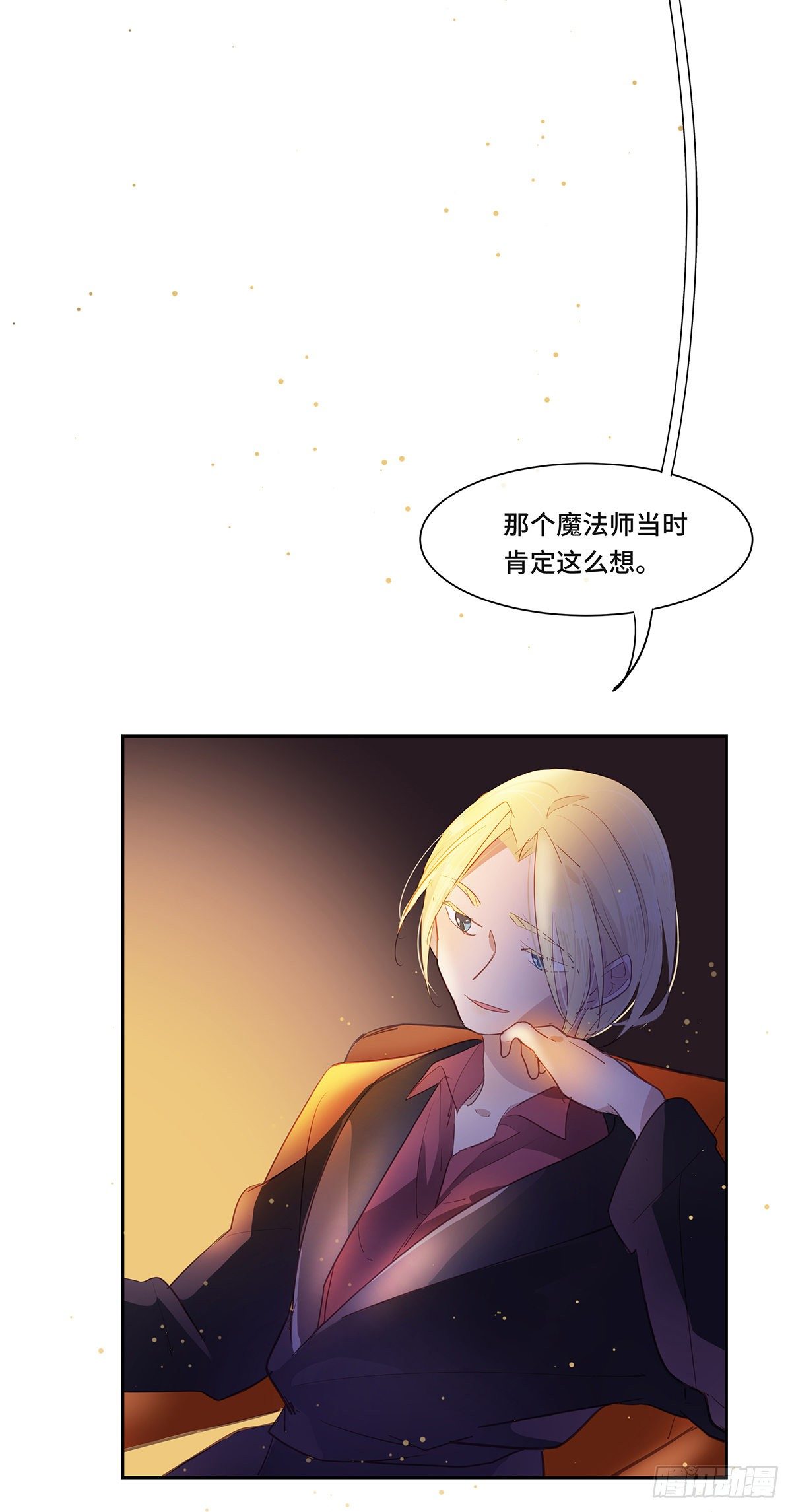 《今夜与你共度》II·阴谋 第27页