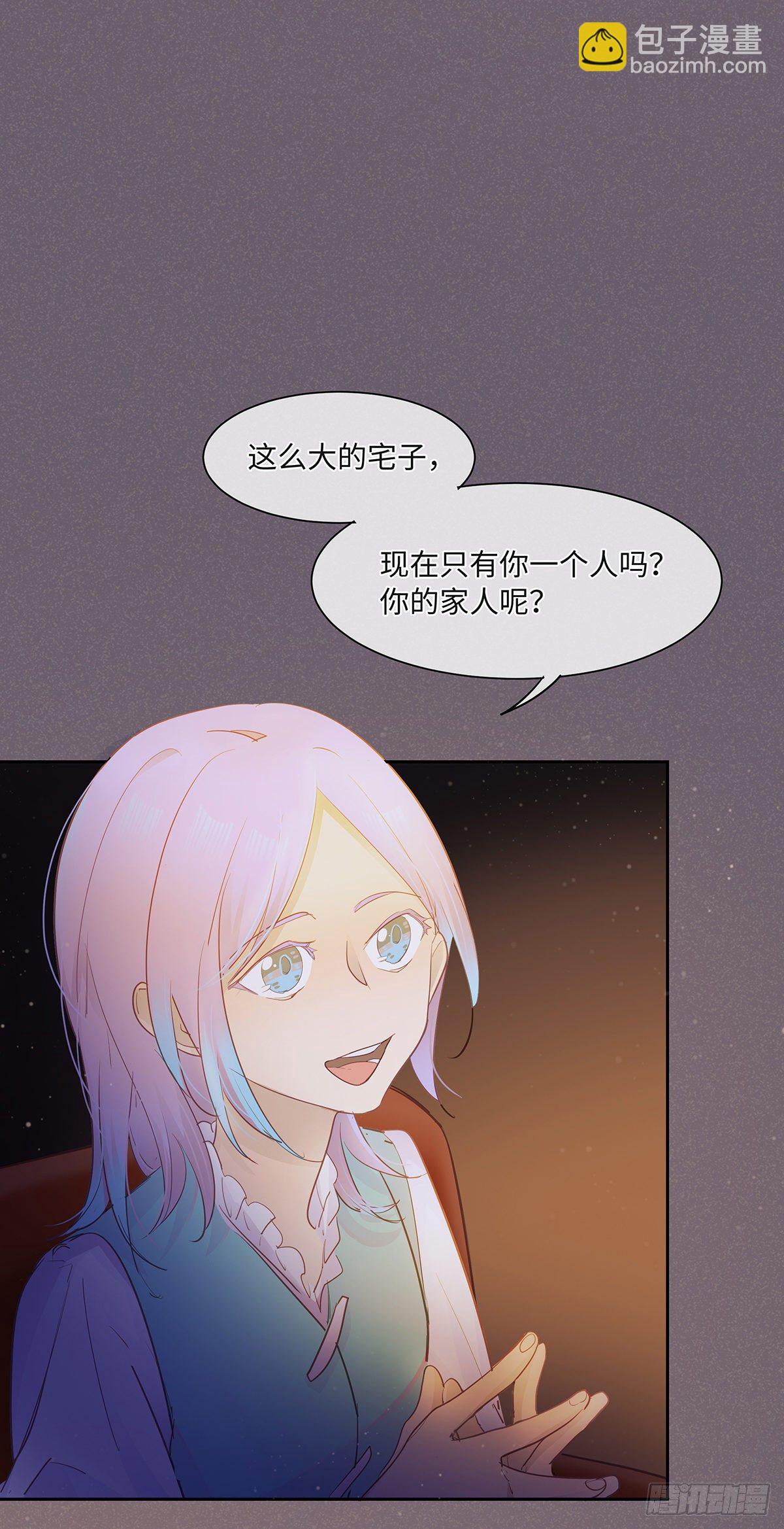 《今夜与你共度》II·阴谋 第2页