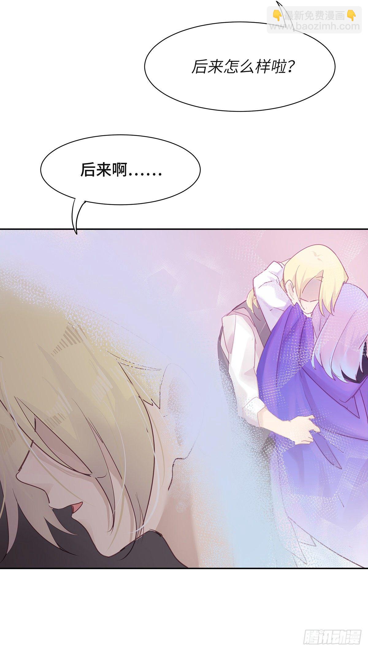 《今夜与你共度》II·阴谋 第36页