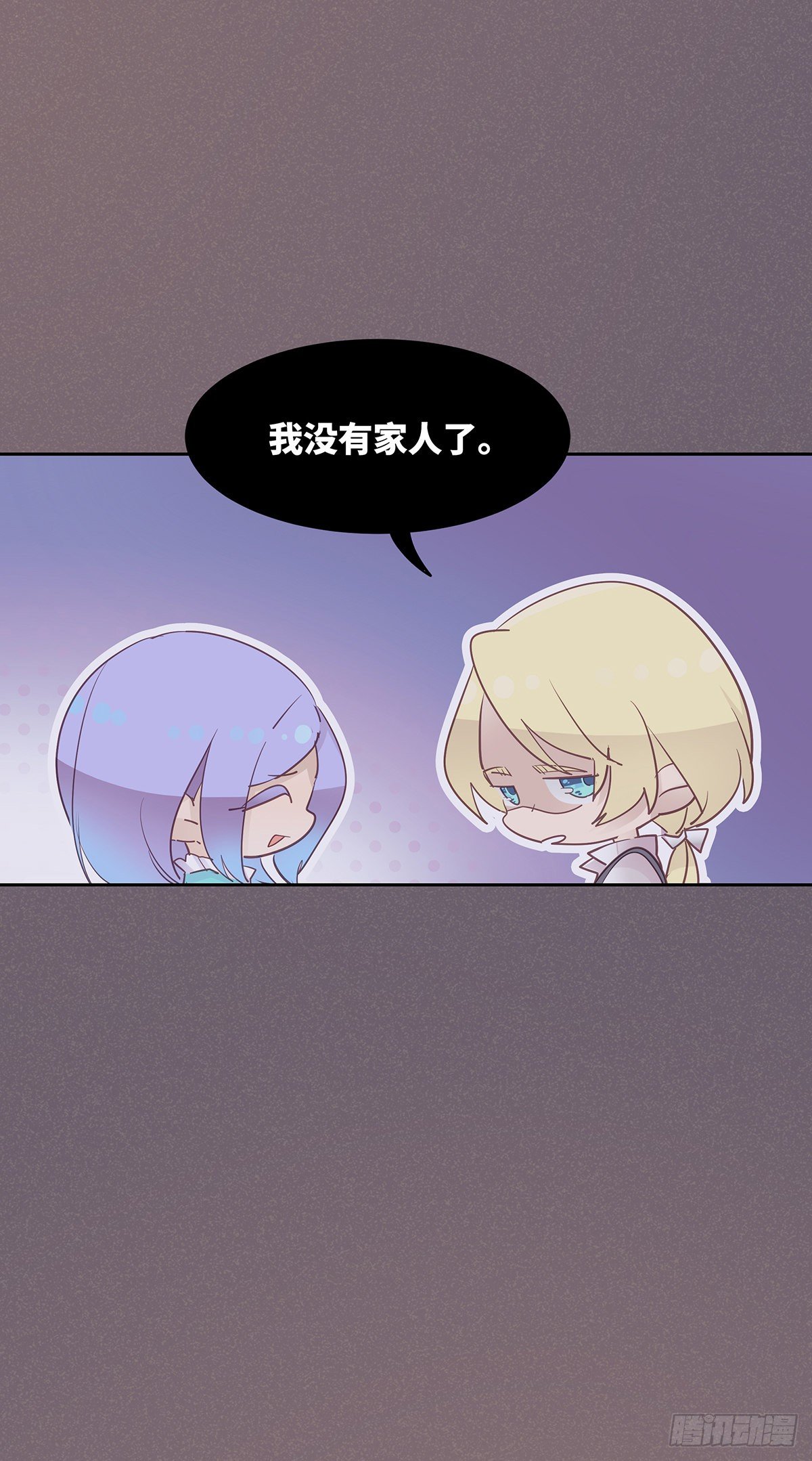 《今夜与你共度》II·阴谋 第3页