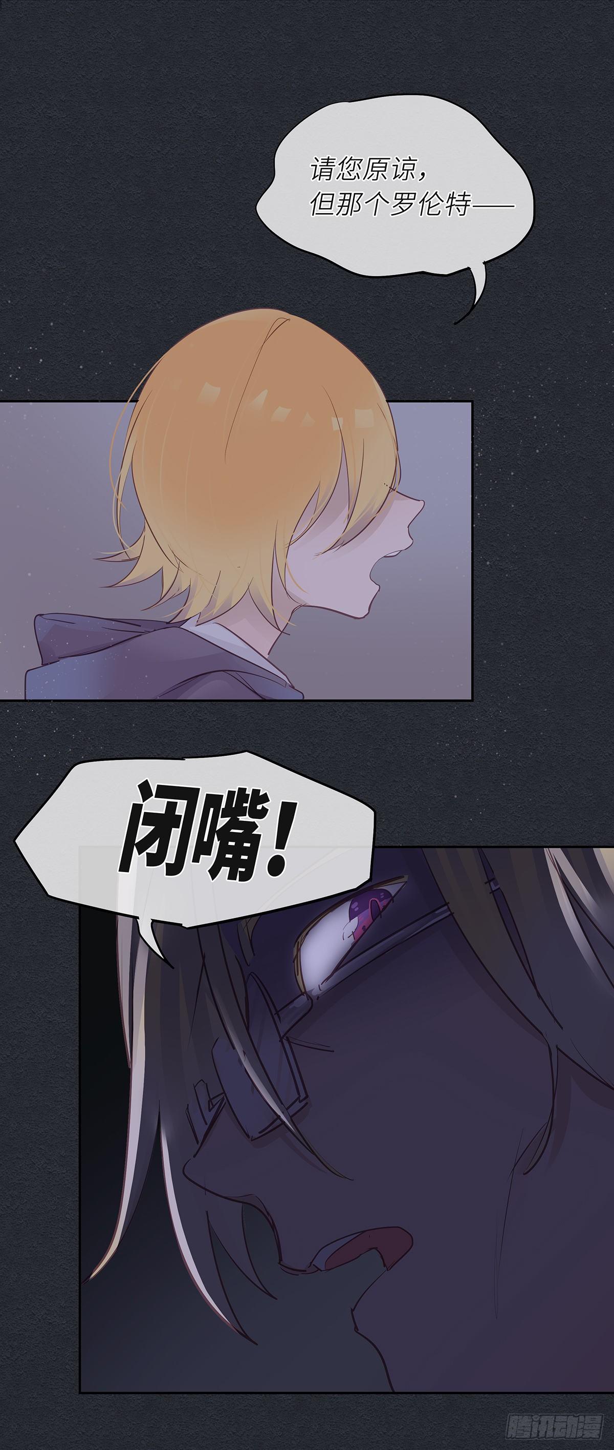 《今夜与你共度》II·阴谋 第43页