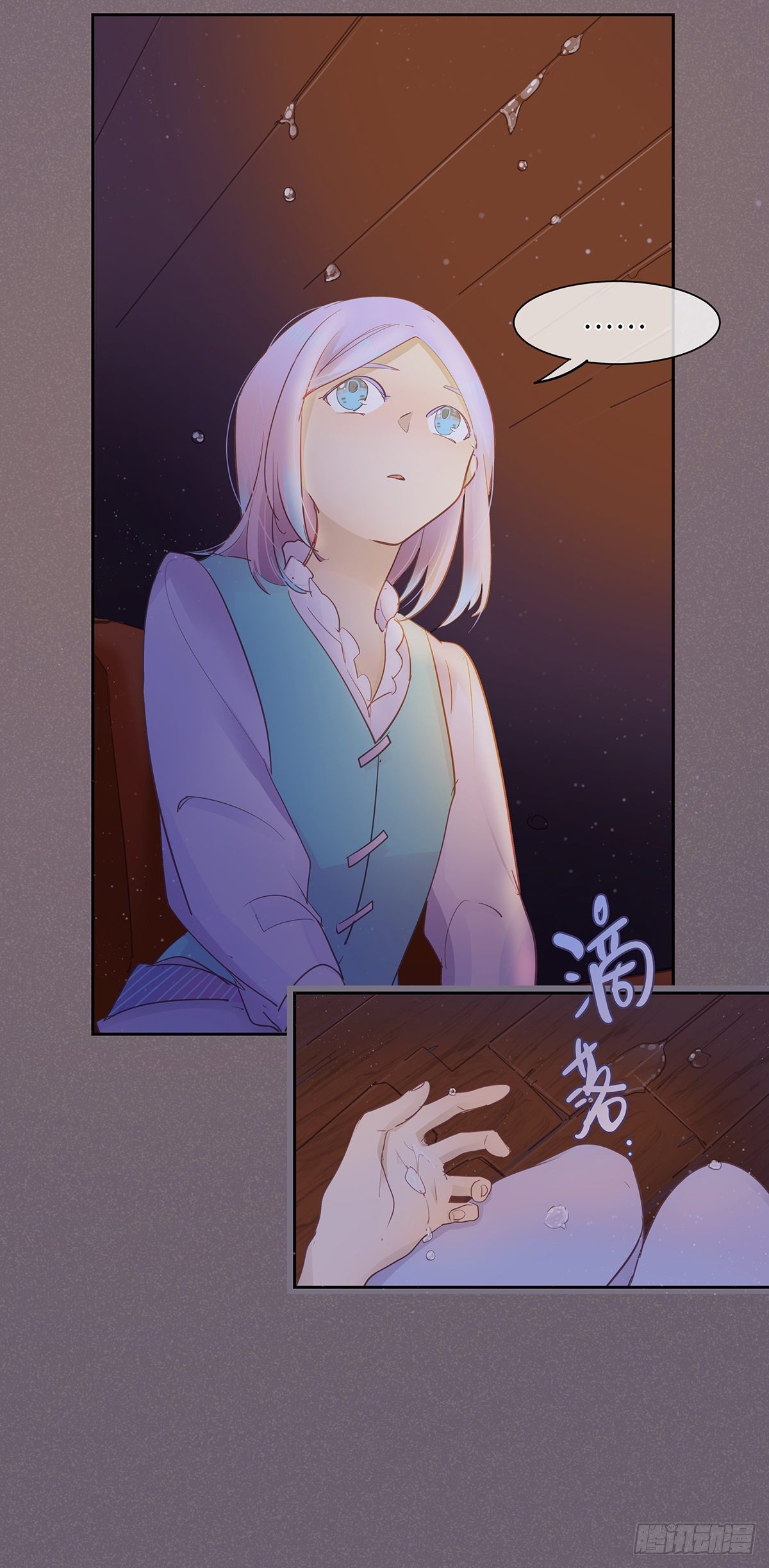 《今夜与你共度》II·阴谋 第4页