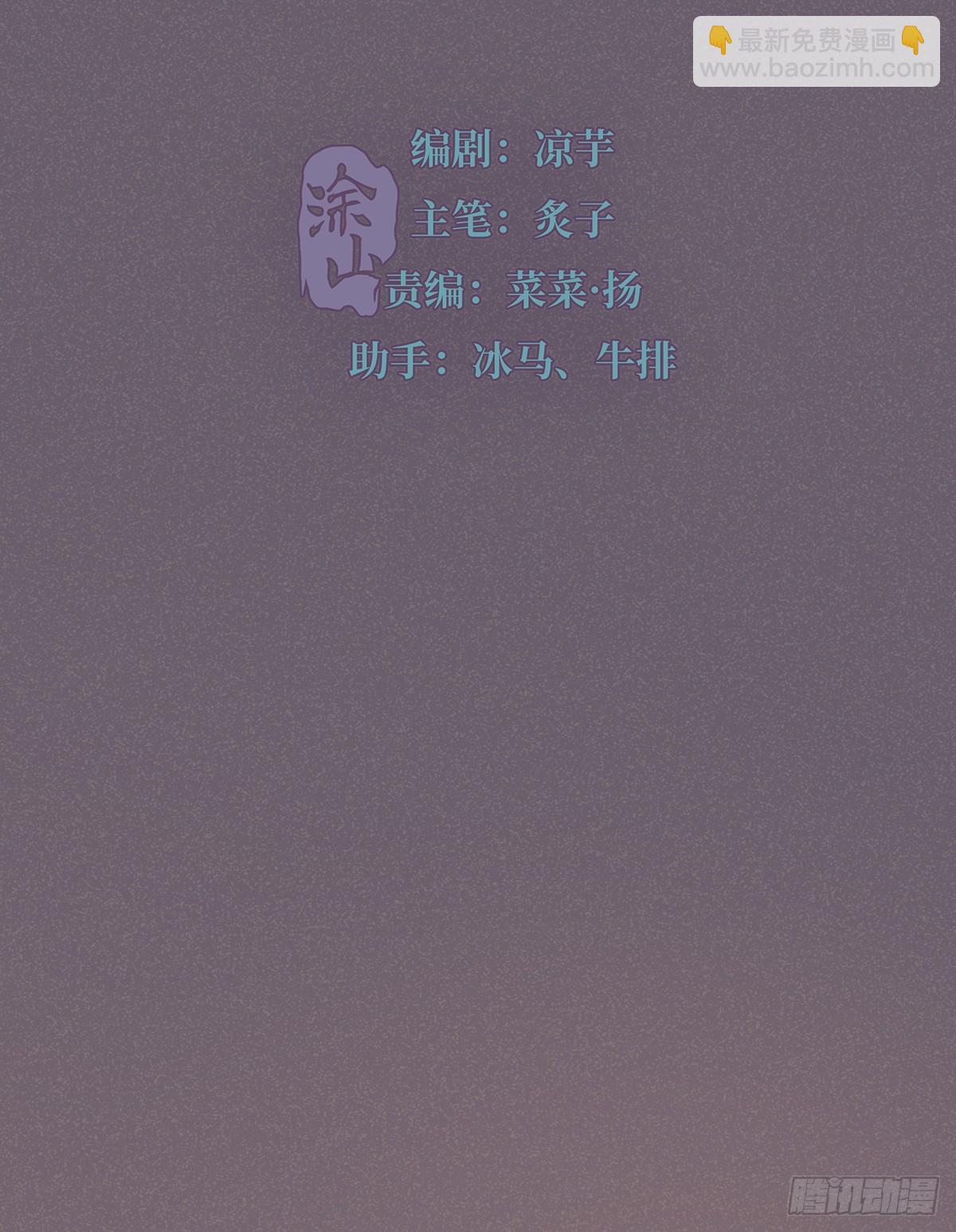 《今夜与你共度》II·阴谋 第9页