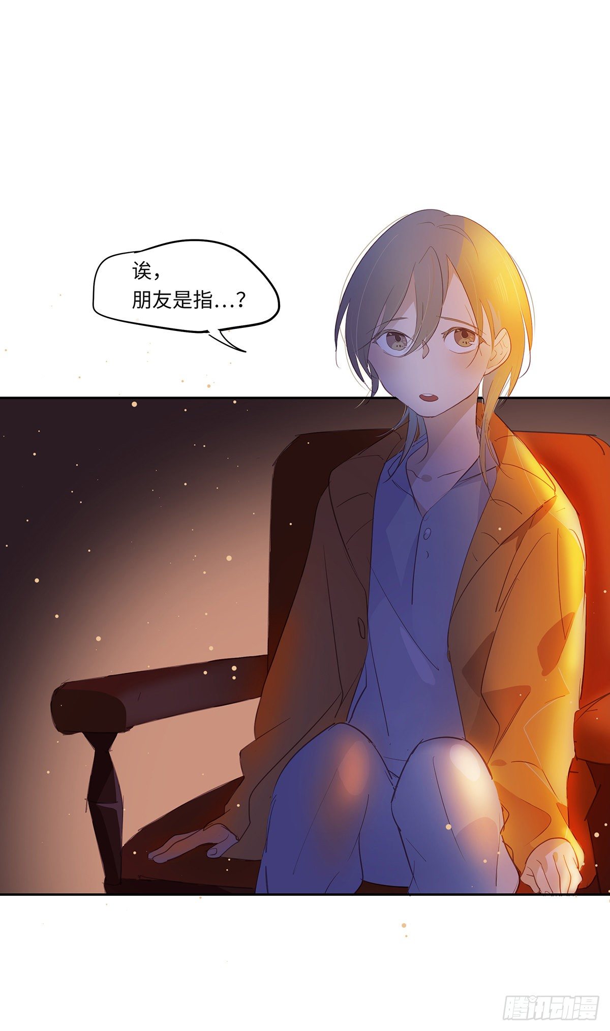 《今夜与你共度》II·旧忆 第14页