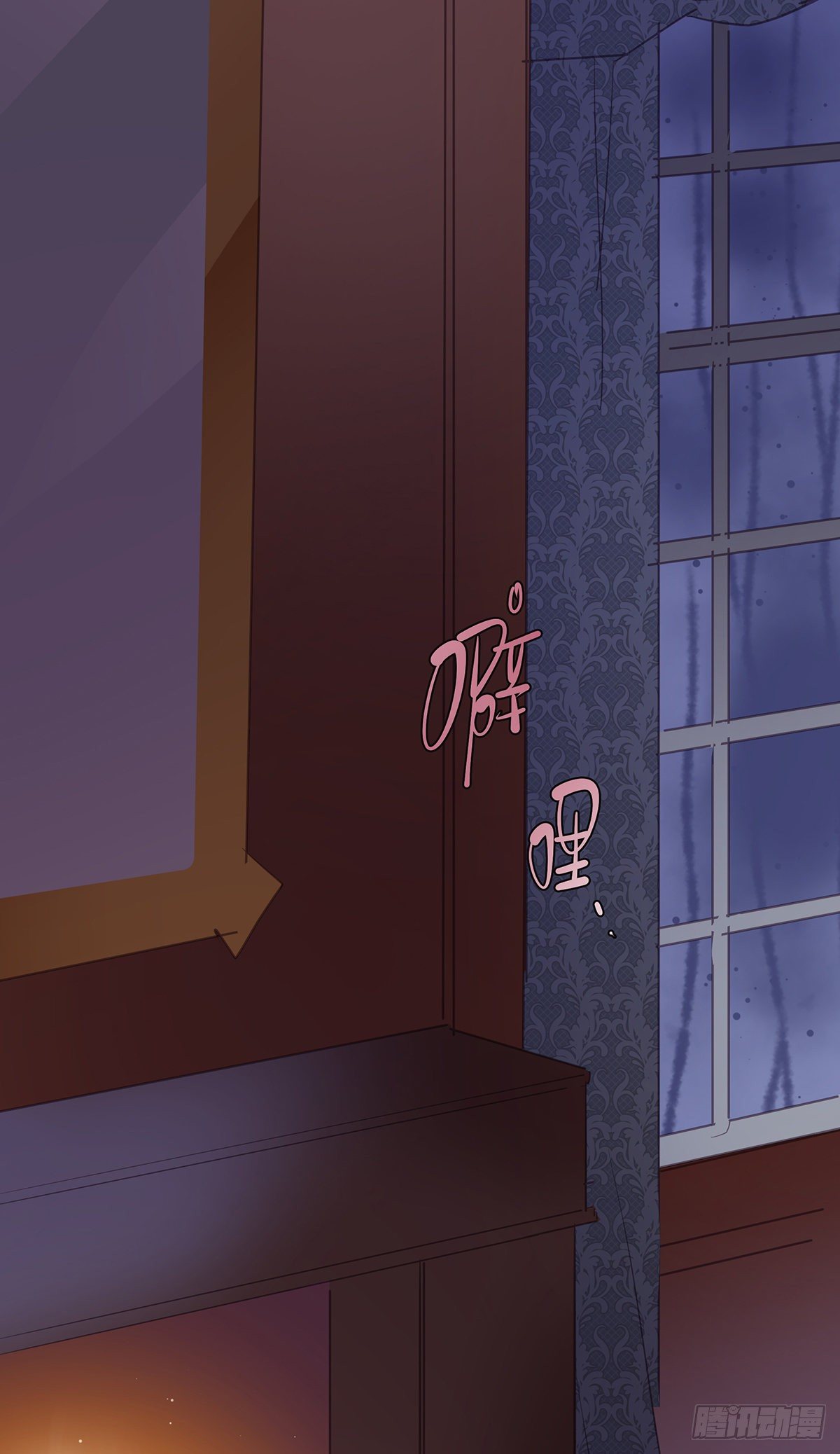 《今夜与你共度》II·旧忆 第21页