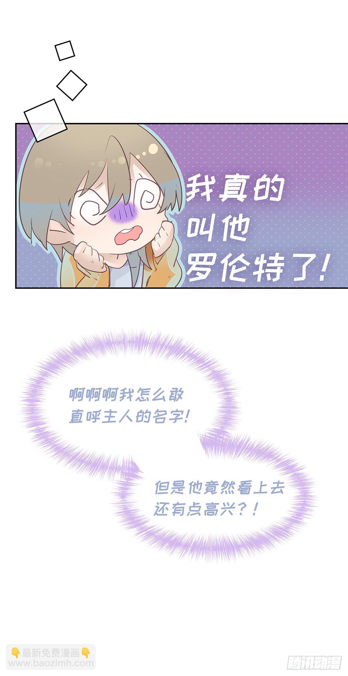 《今夜与你共度》II·旧忆 第26页